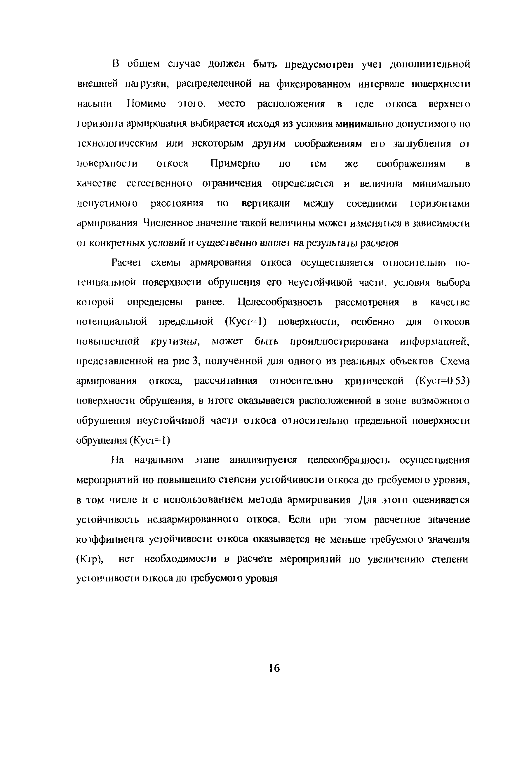 Методика