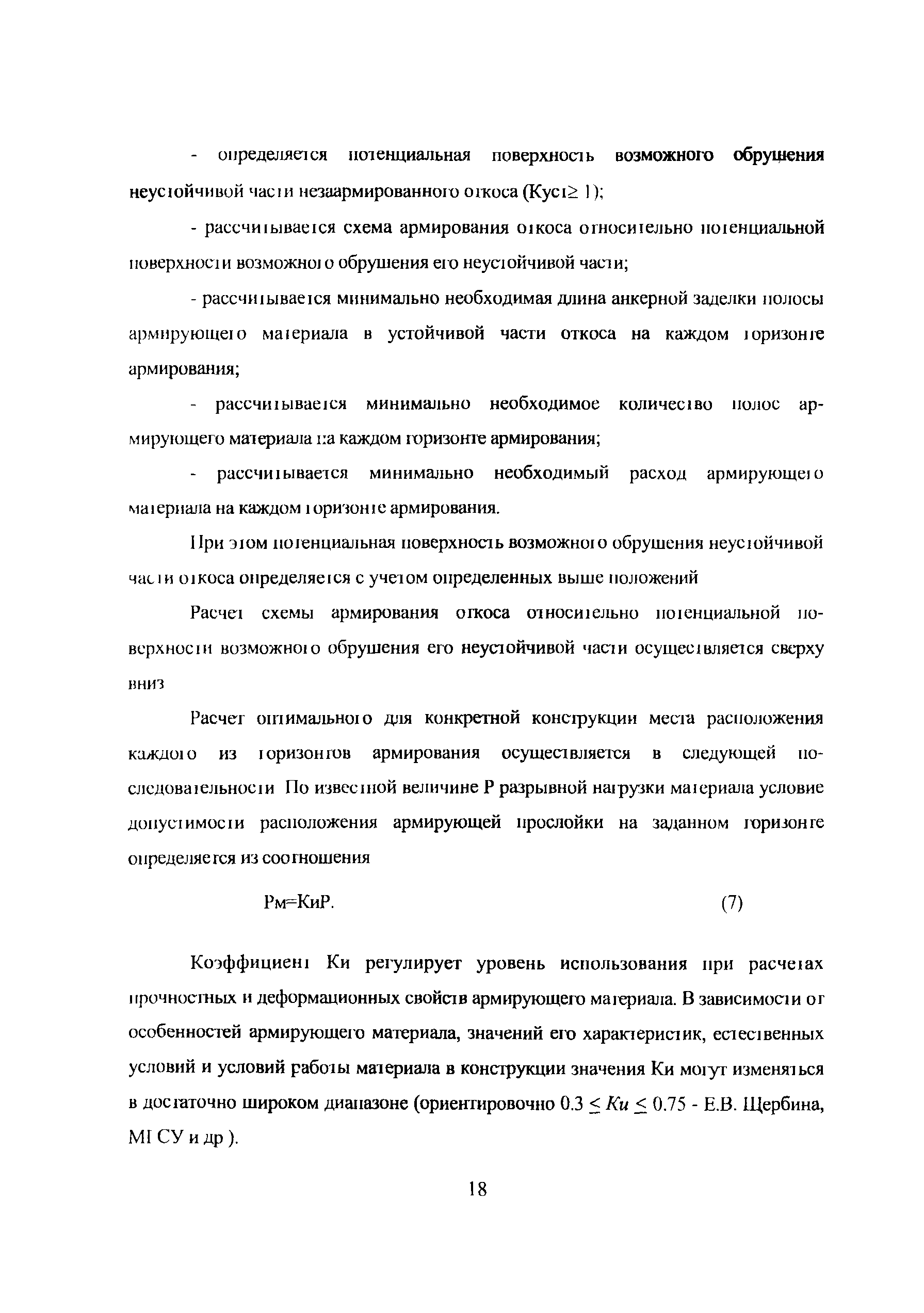 Методика