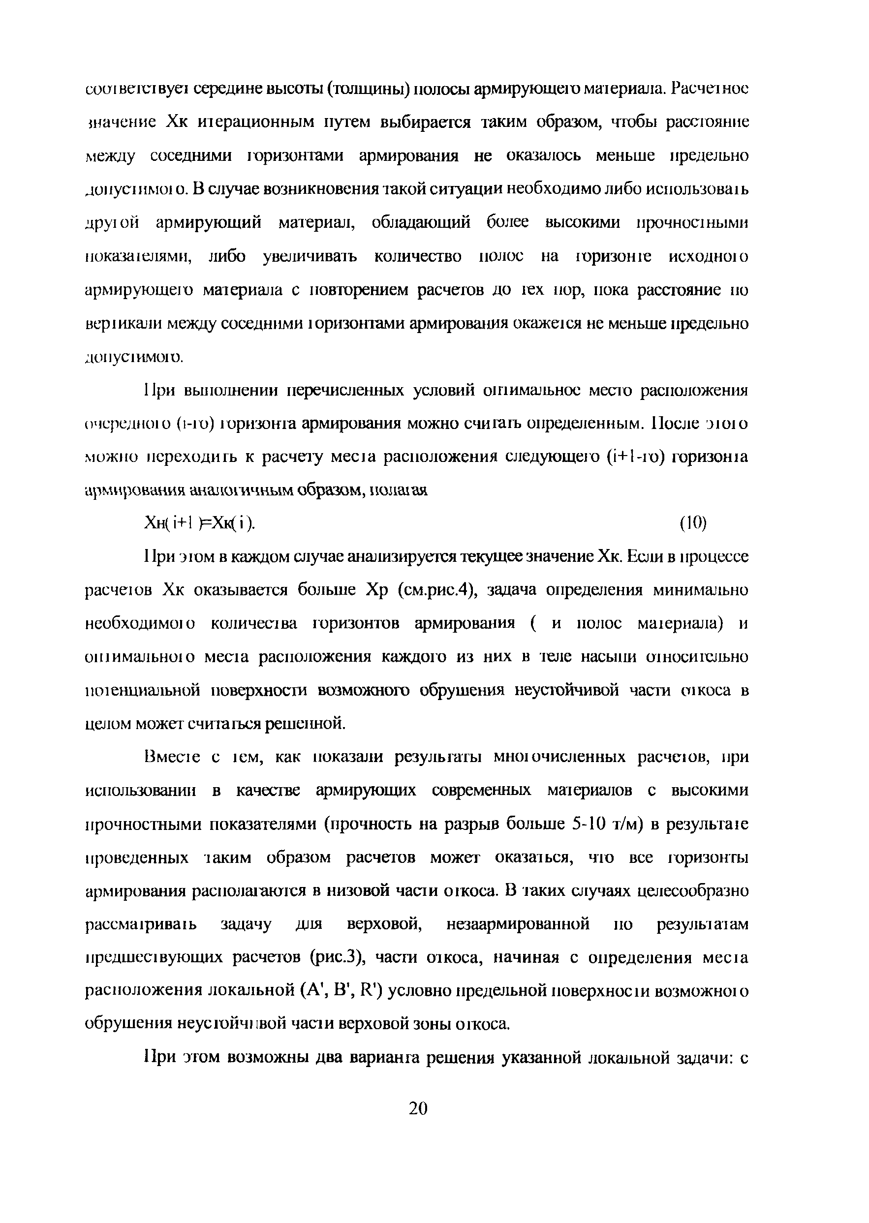 Методика