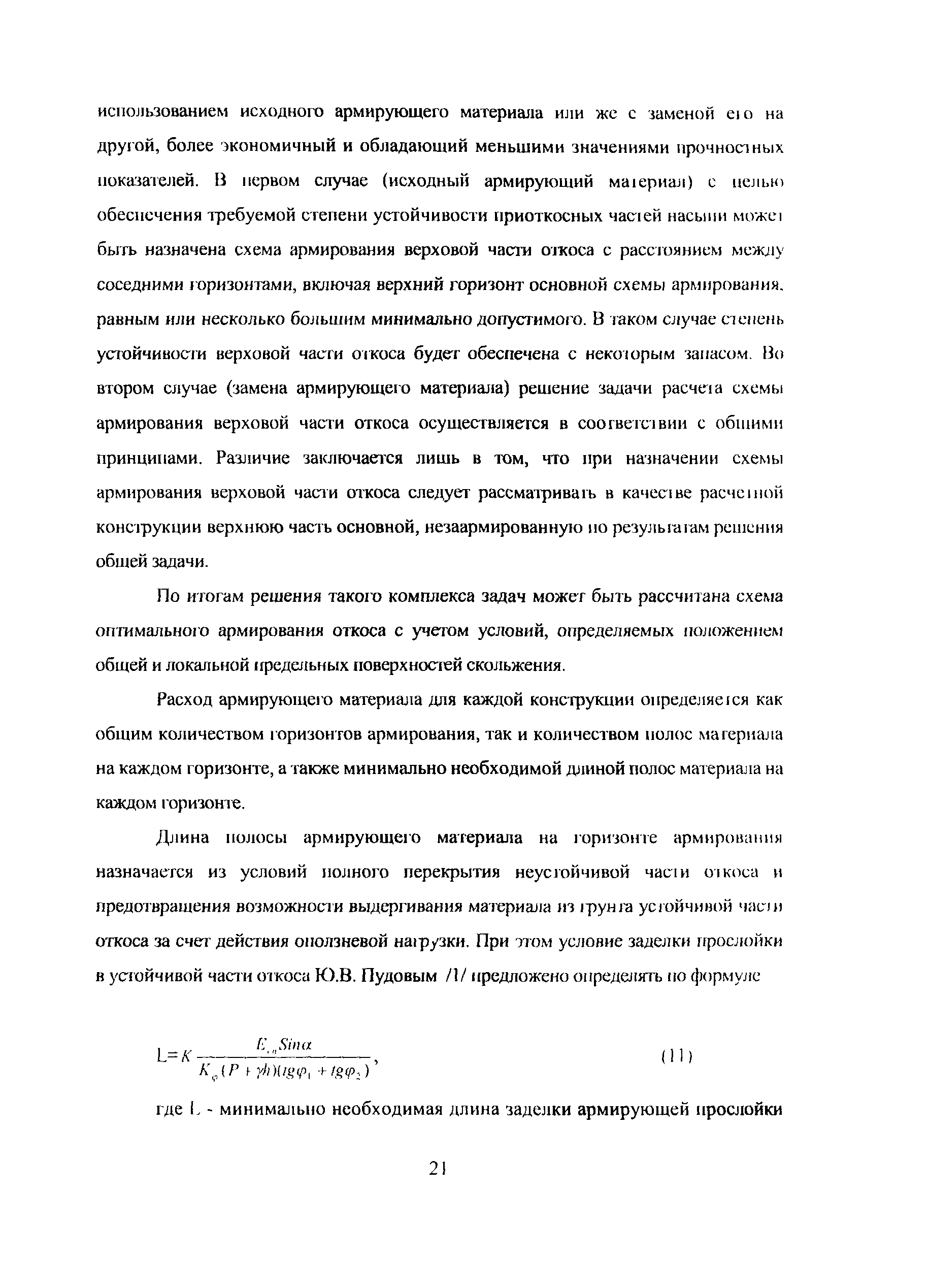 Методика