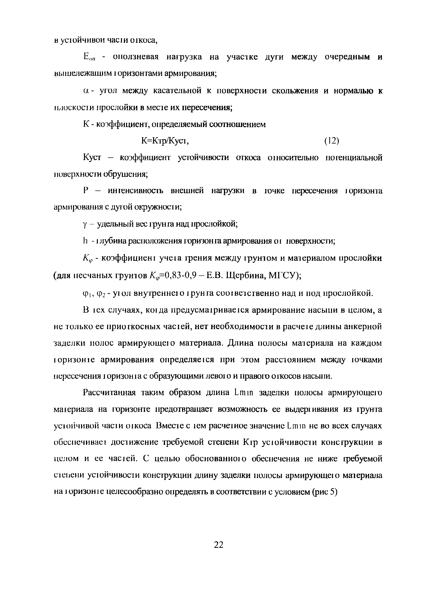 Методика
