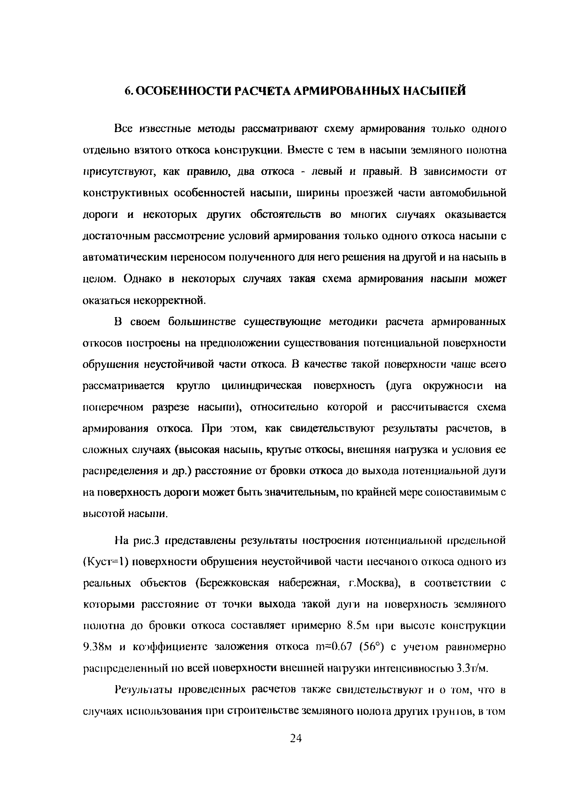 Методика