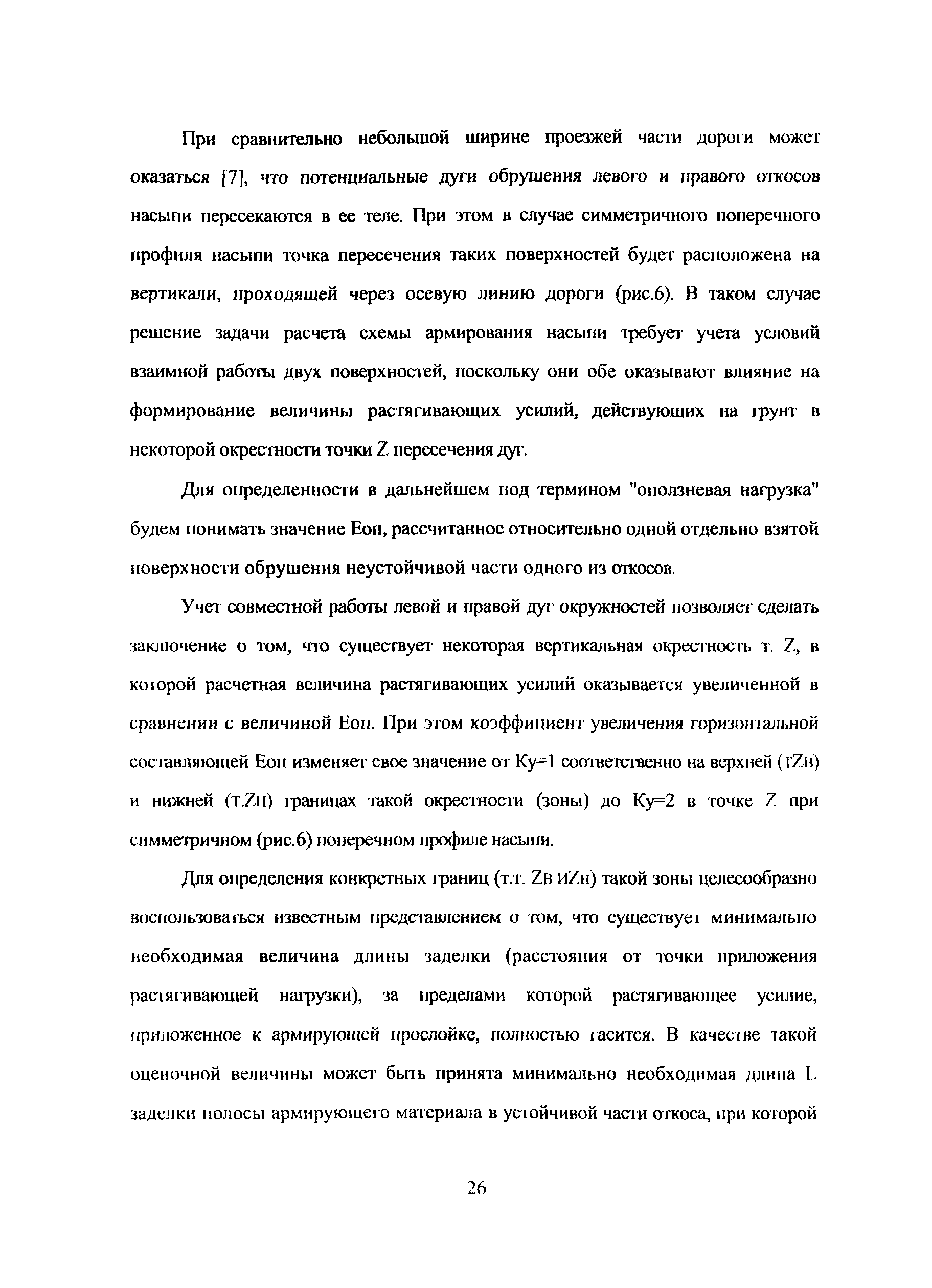 Методика