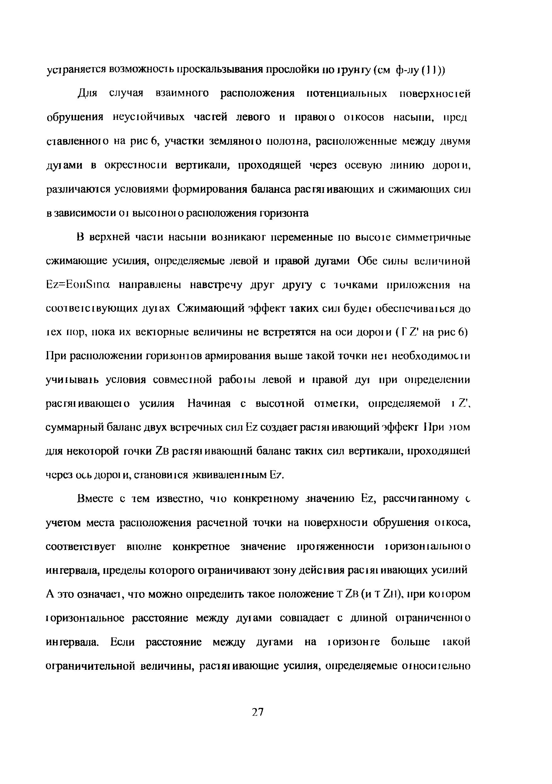Методика