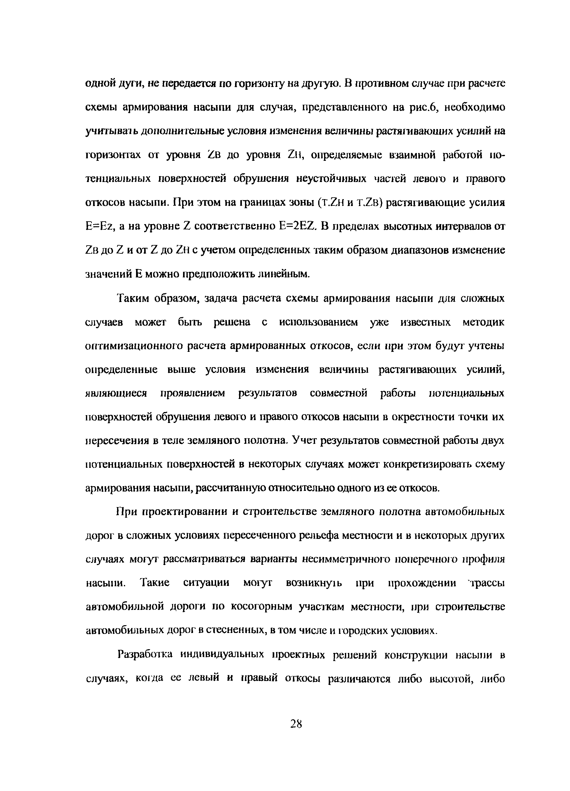 Методика