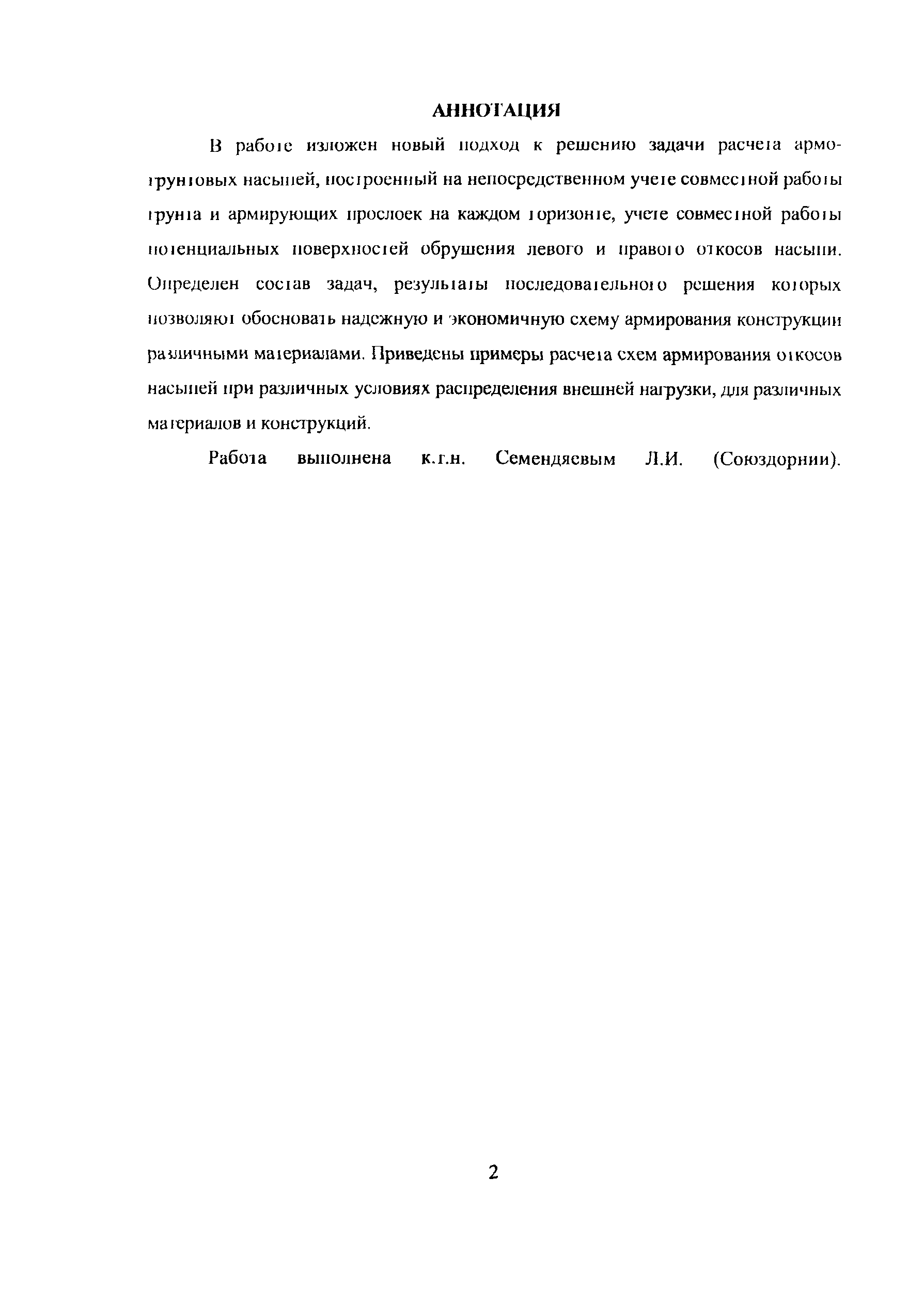 Методика