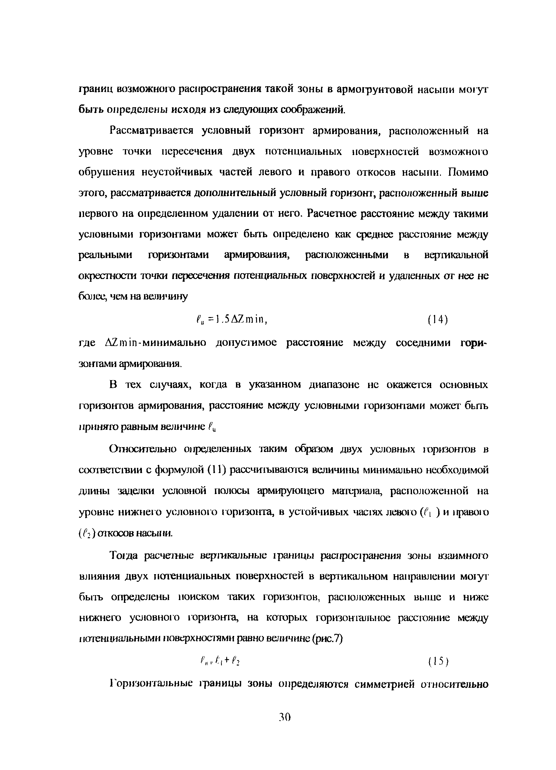 Методика