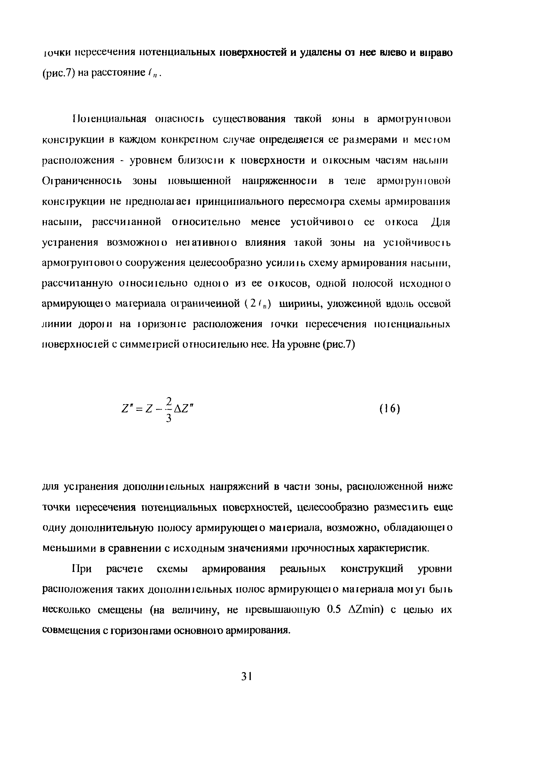 Методика