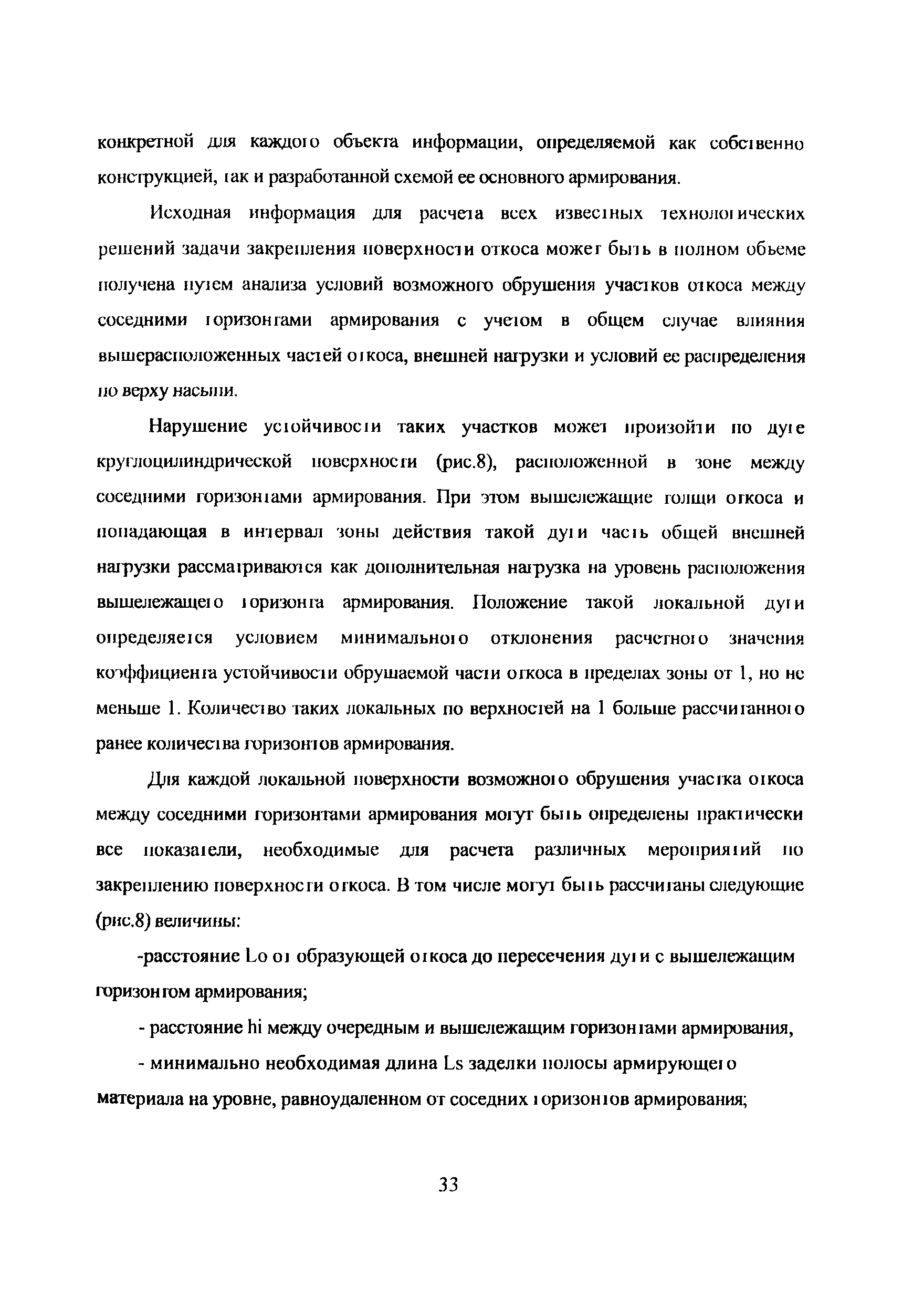 Методика