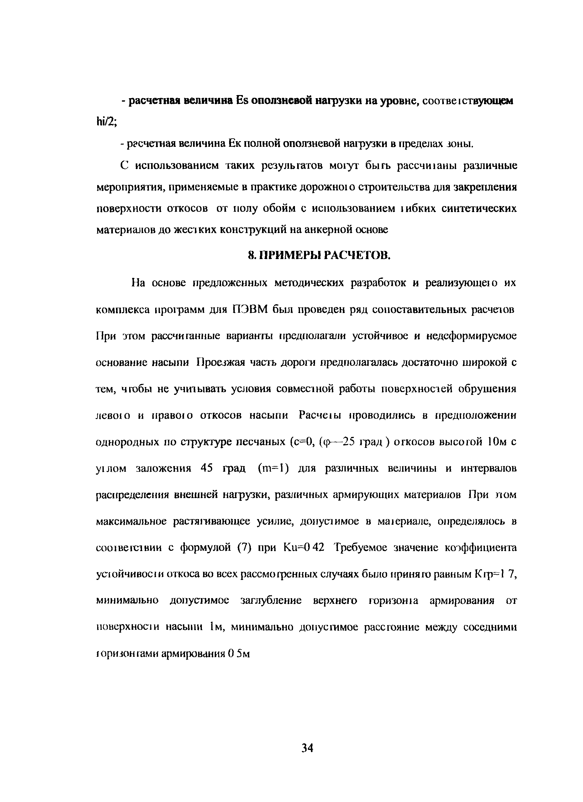 Методика