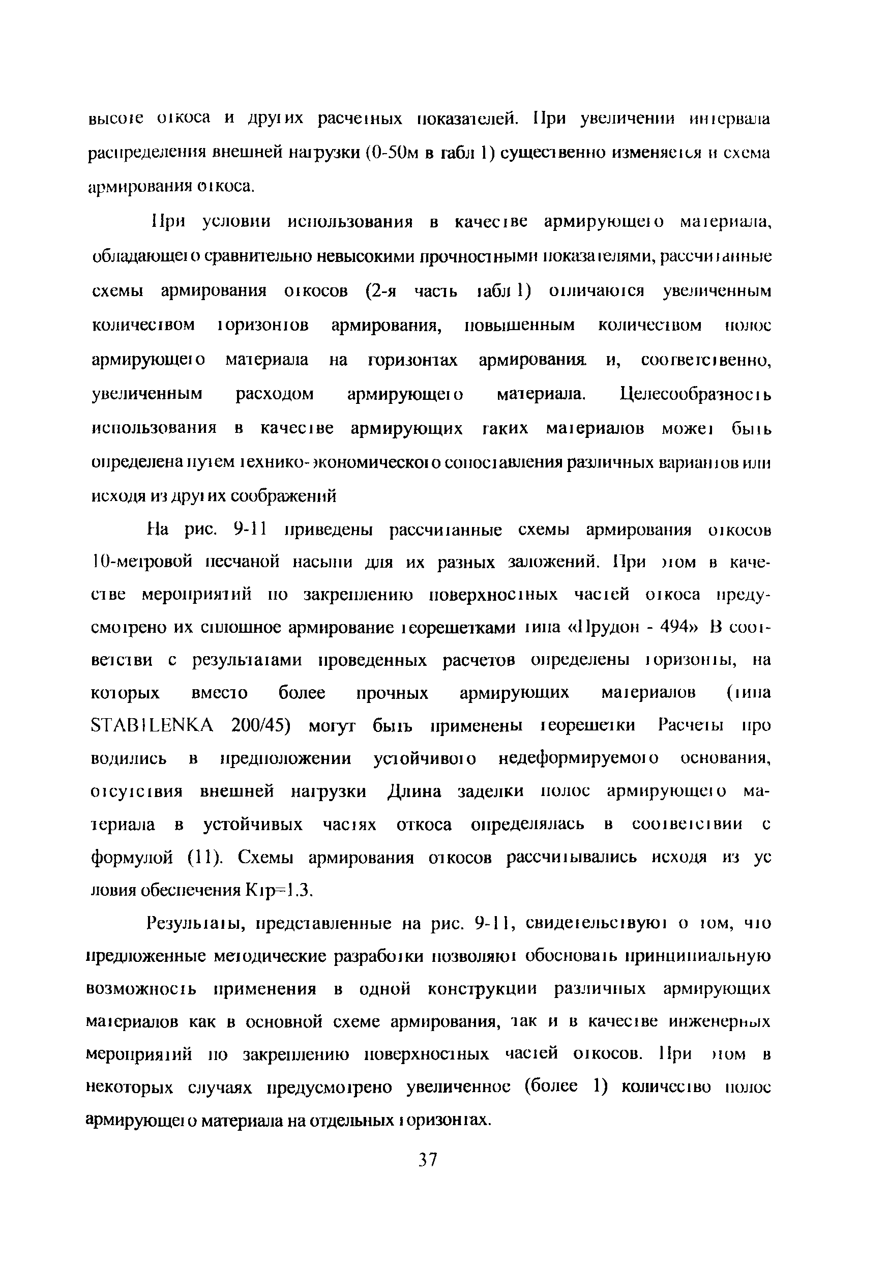 Методика