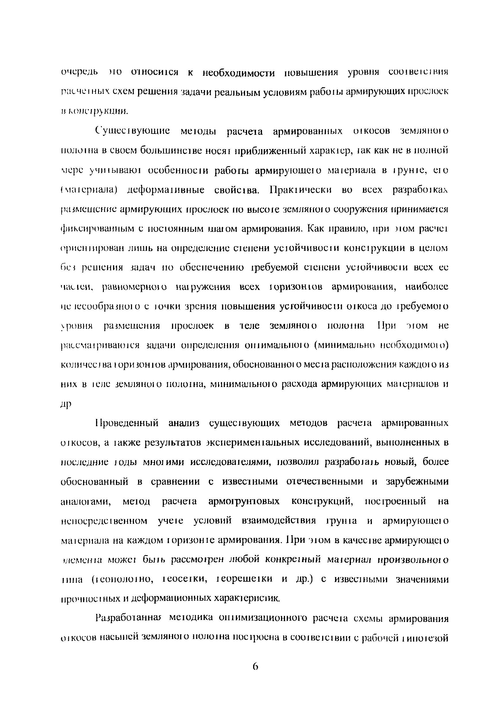 Методика