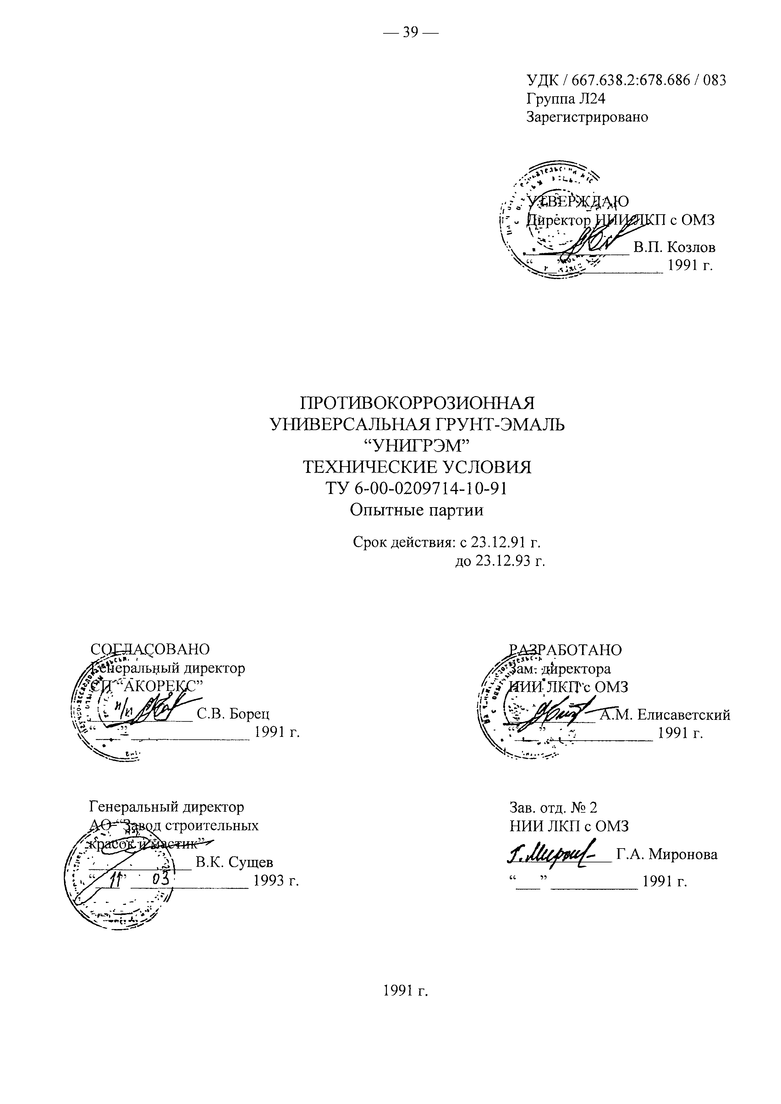 Методические рекомендации 