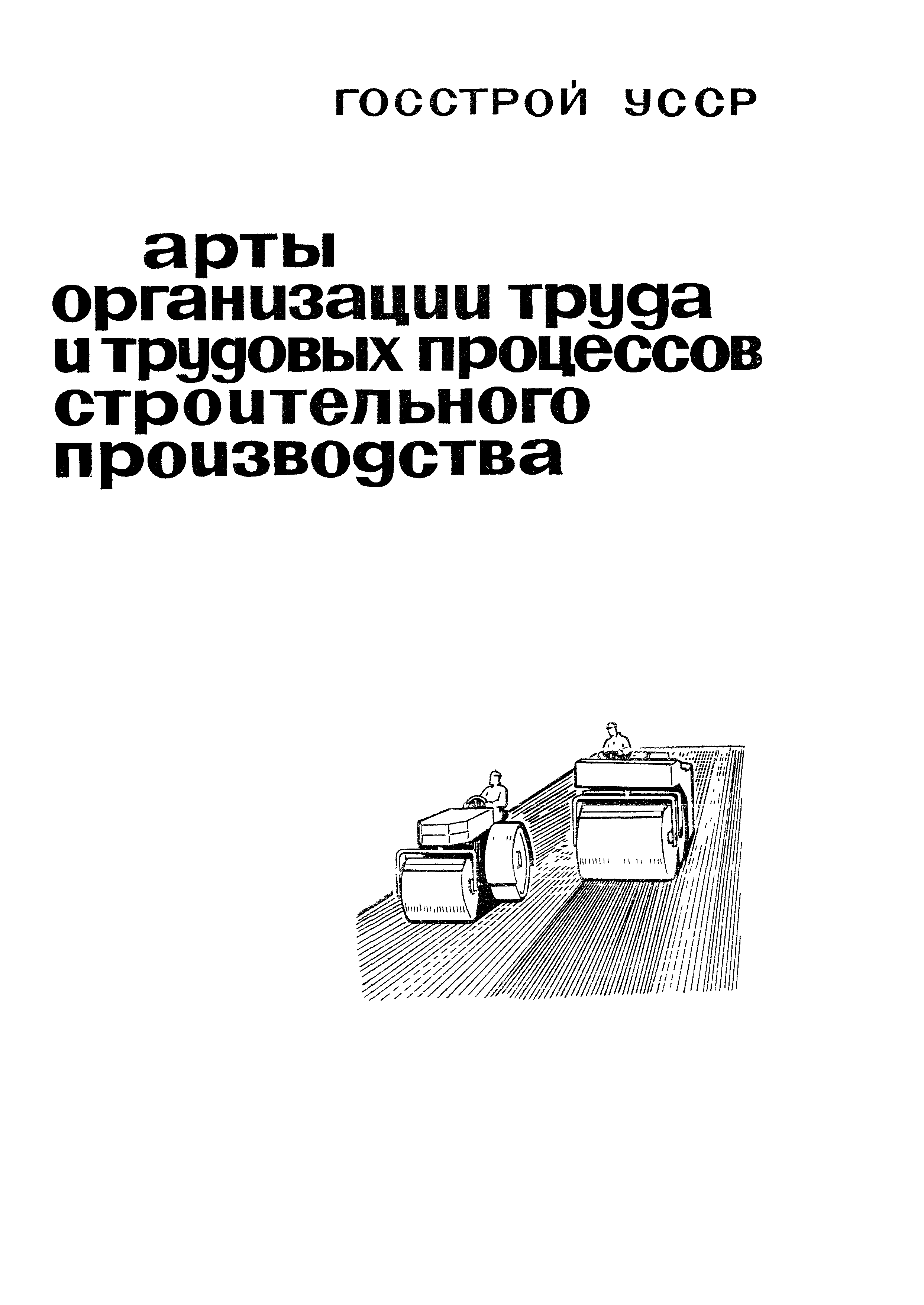 КОТ 17.0-1-76