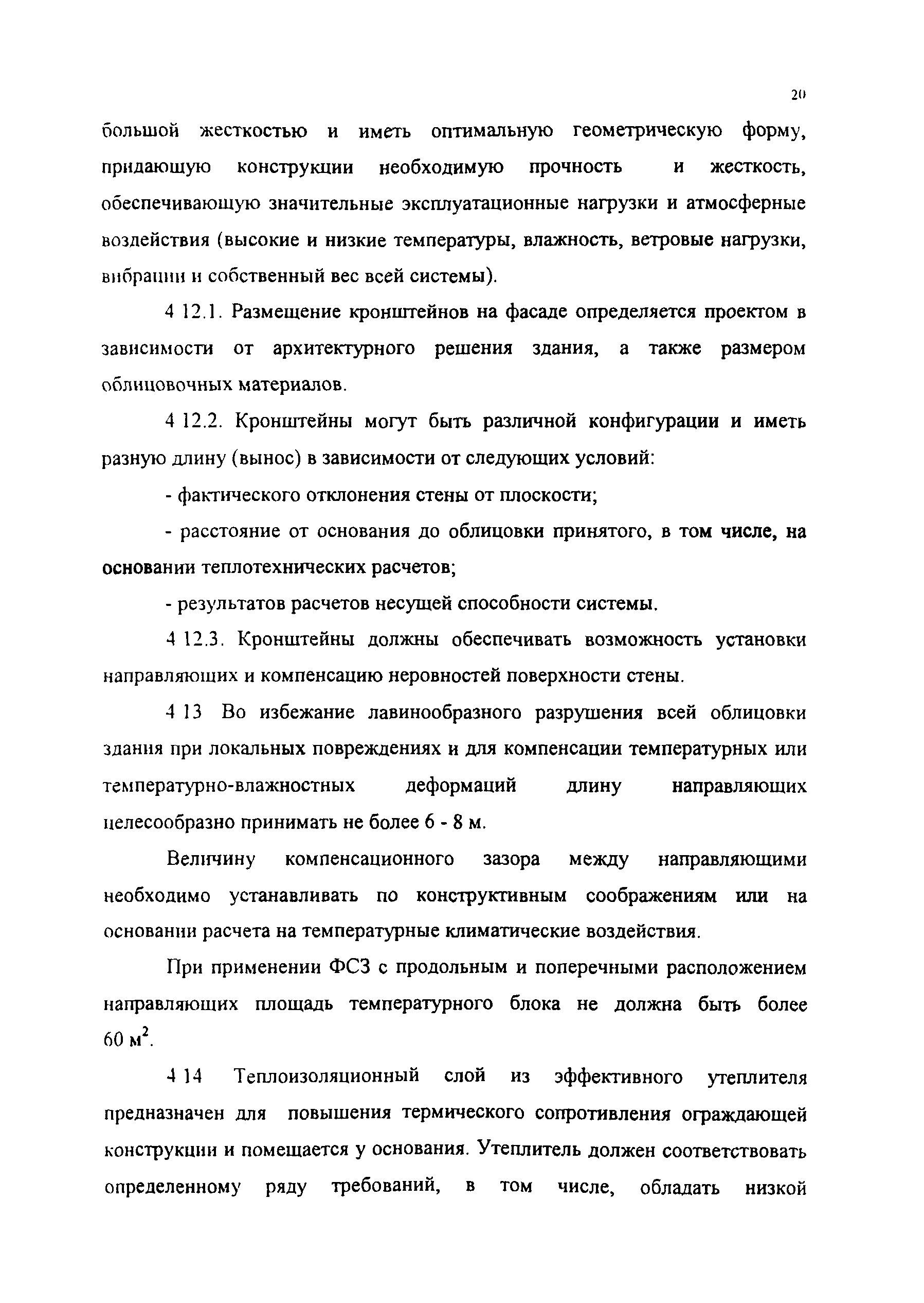 Рекомендации 