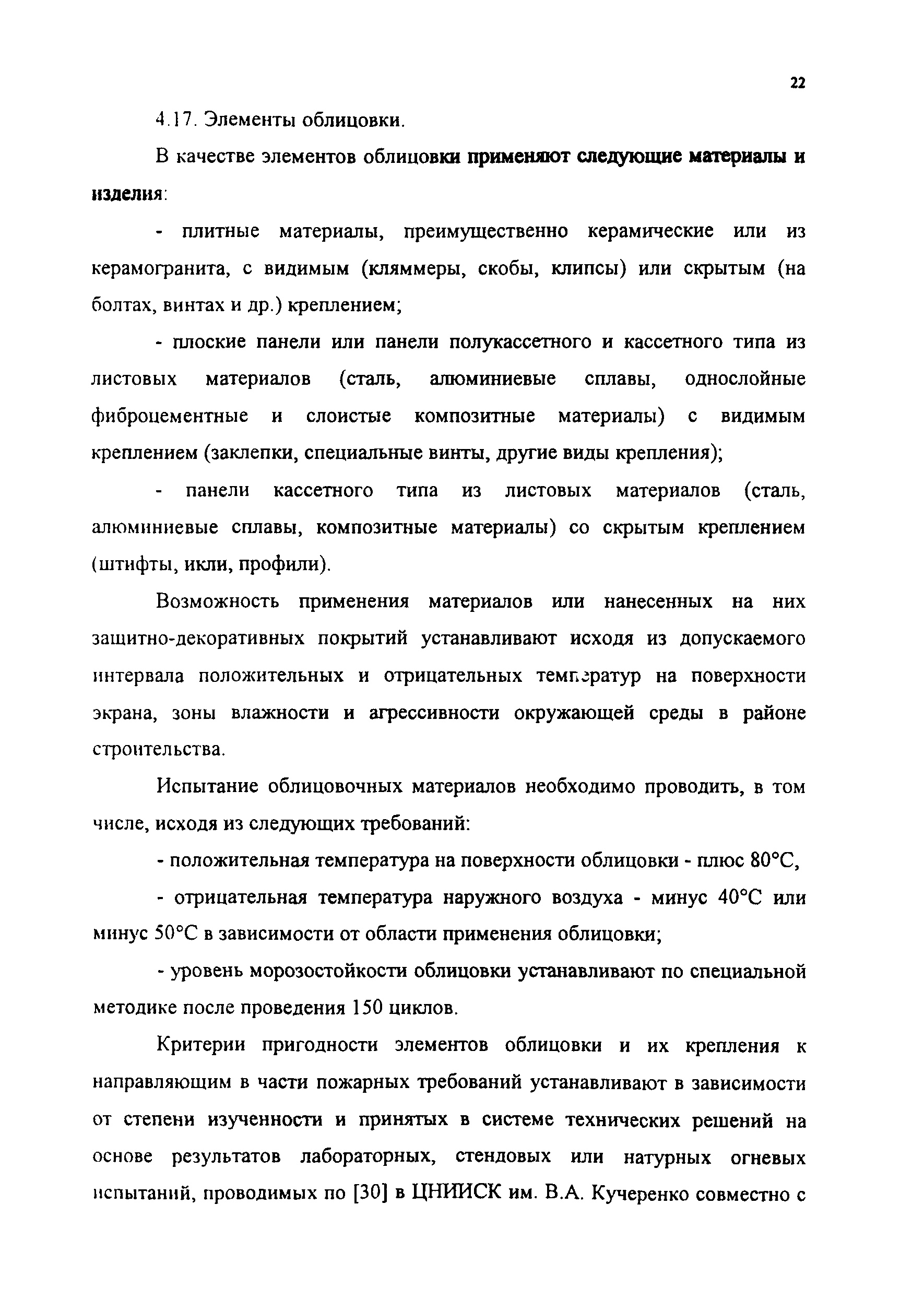 Рекомендации 