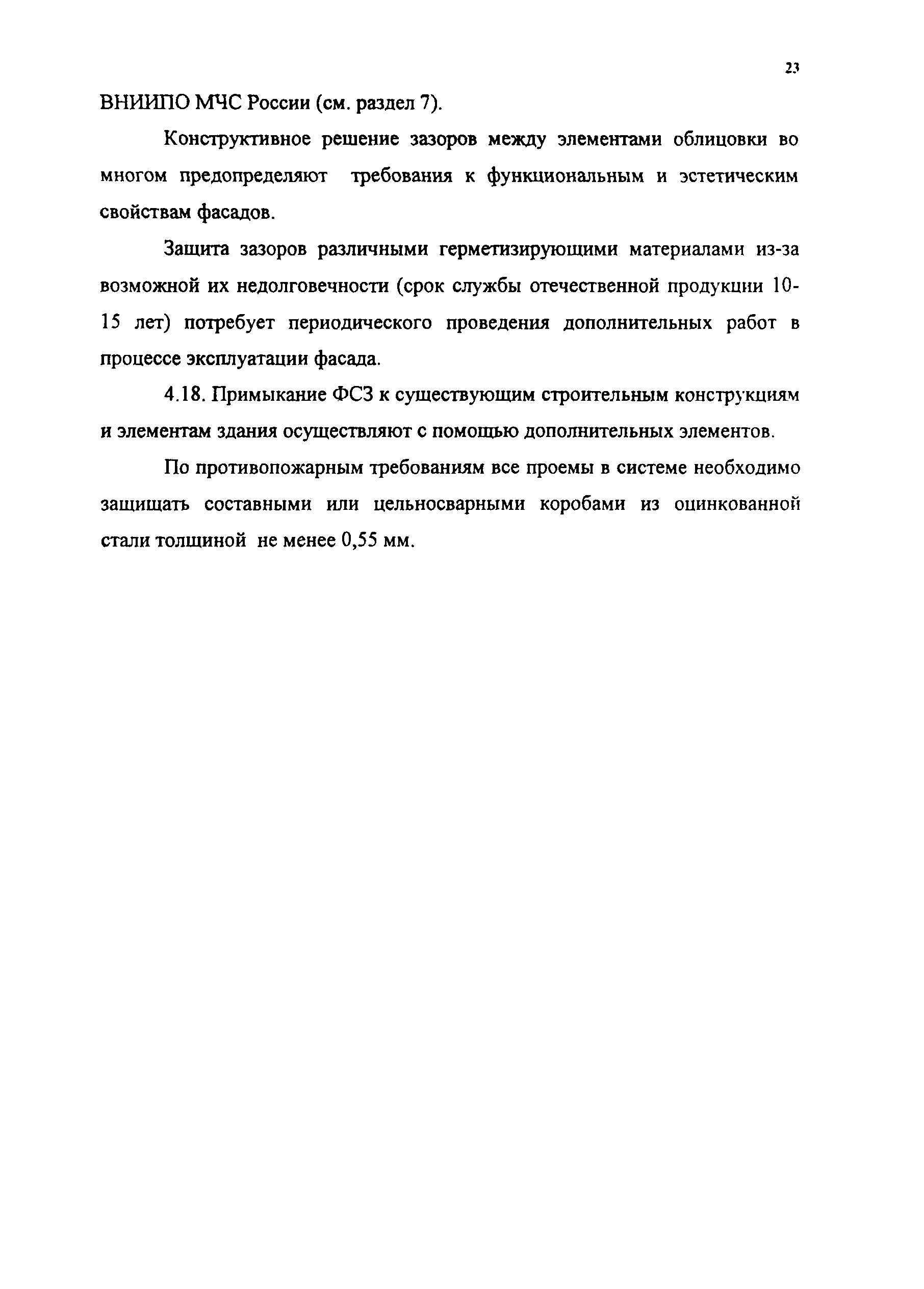 Рекомендации 