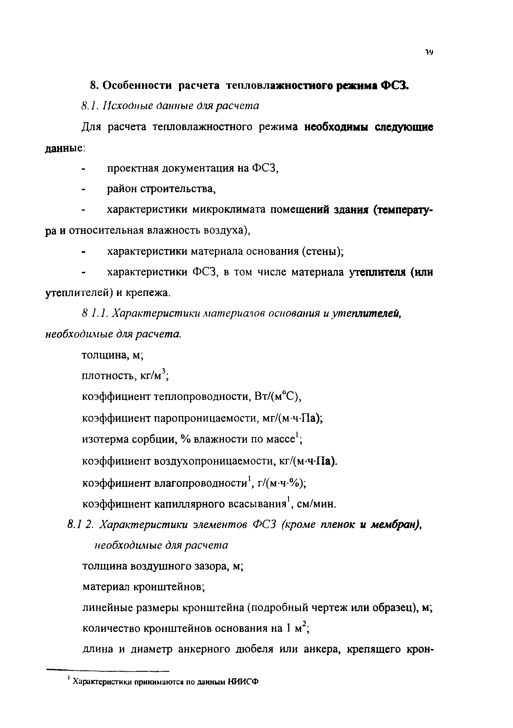 Рекомендации 