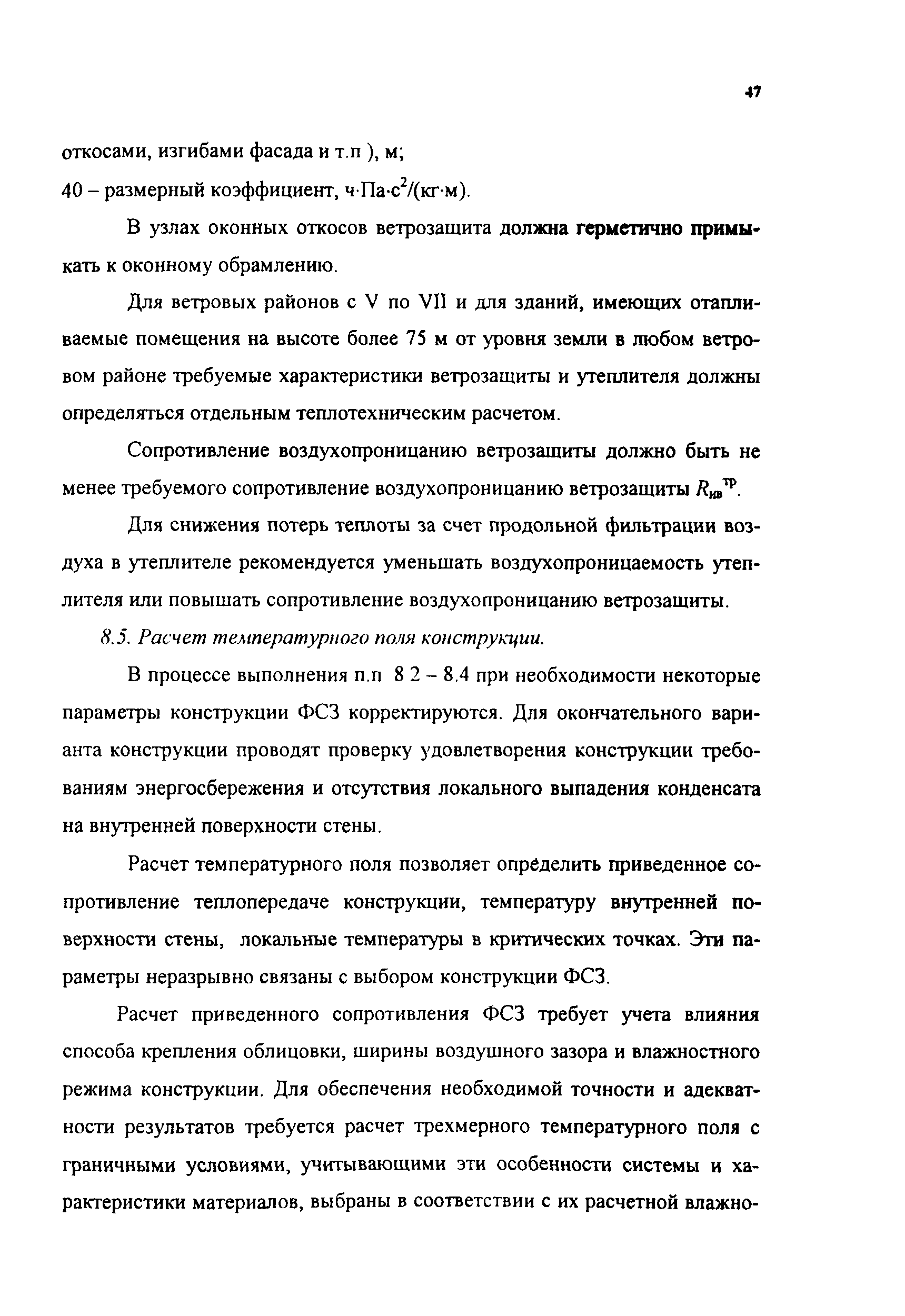 Рекомендации 