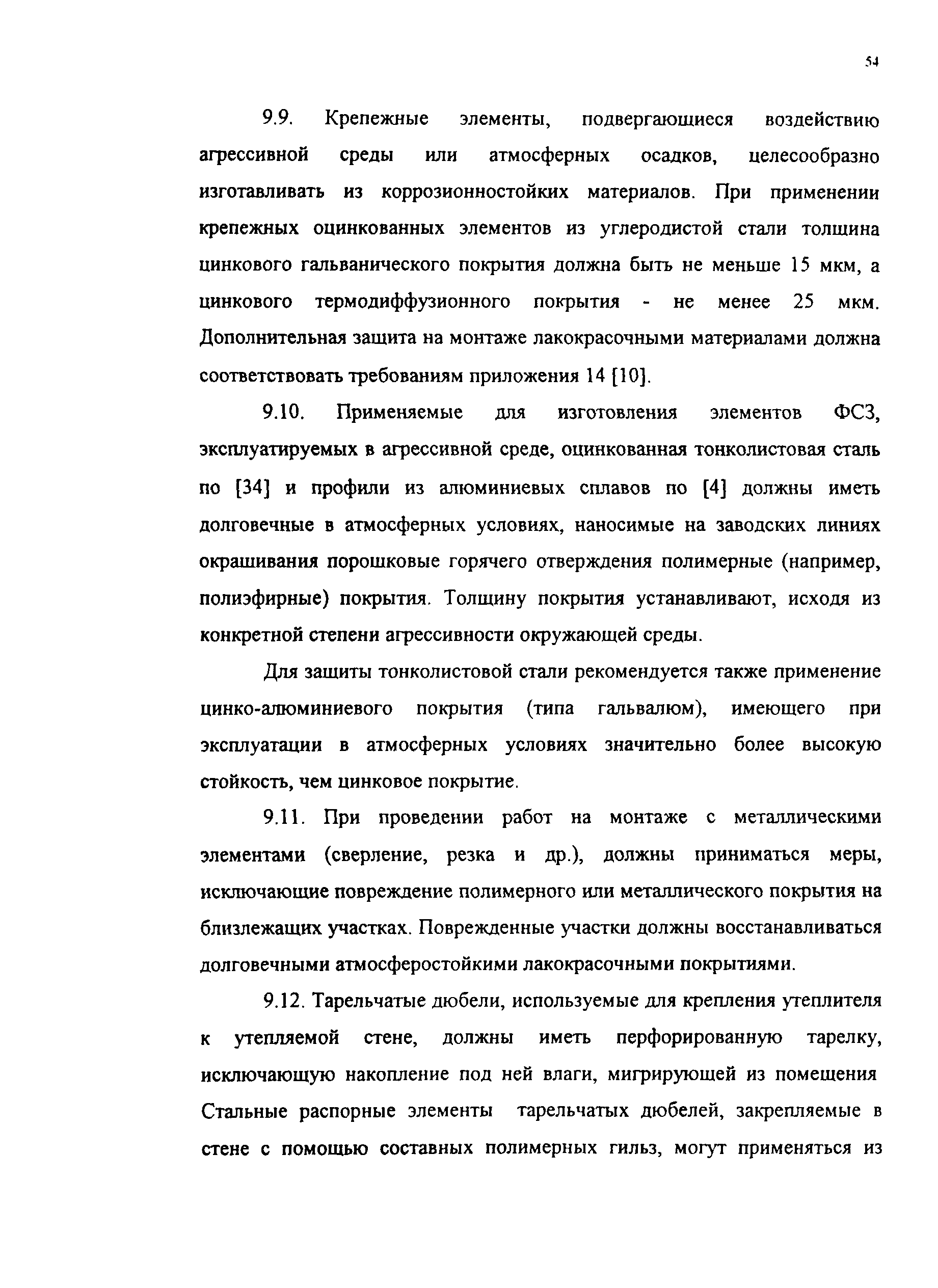 Рекомендации 