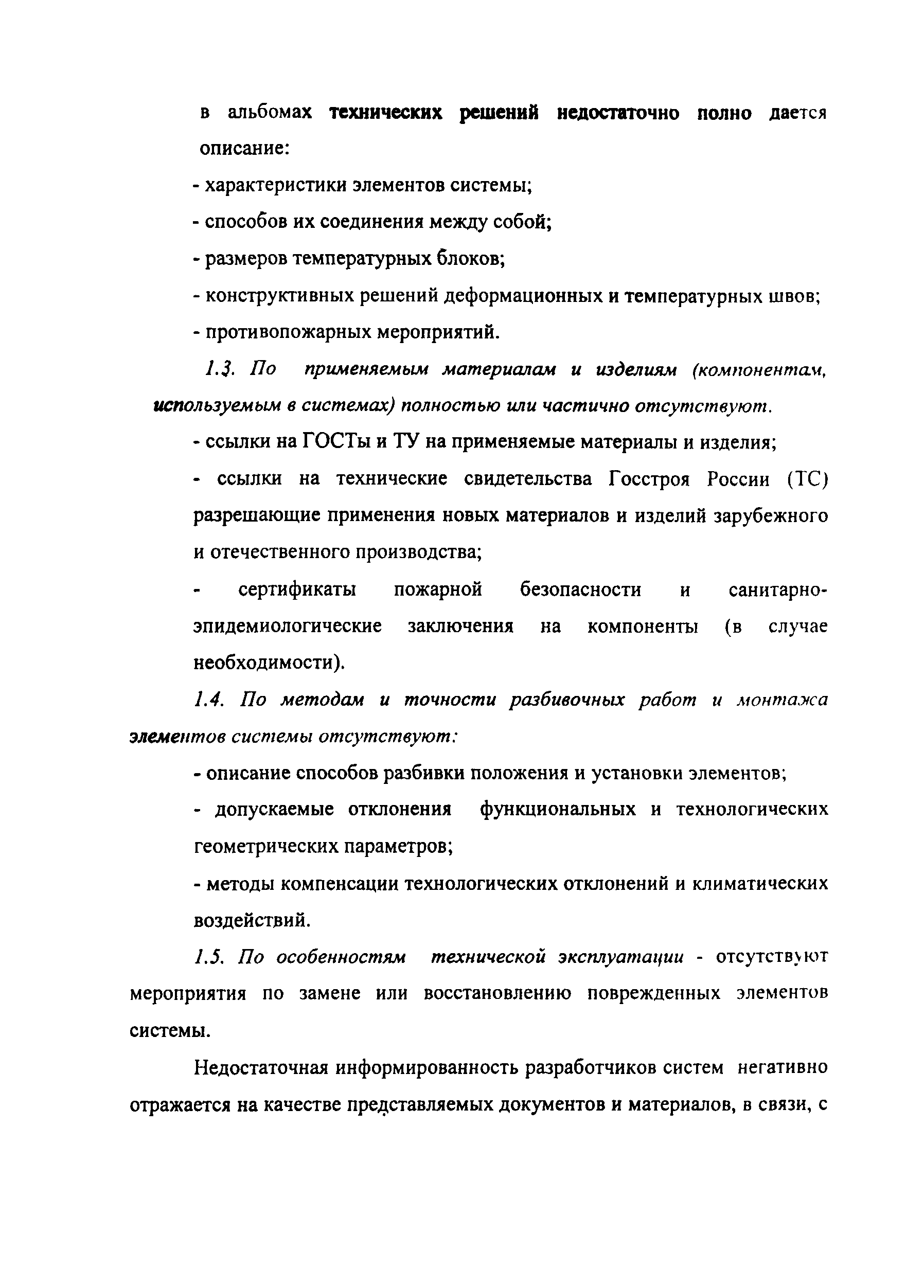 Рекомендации 