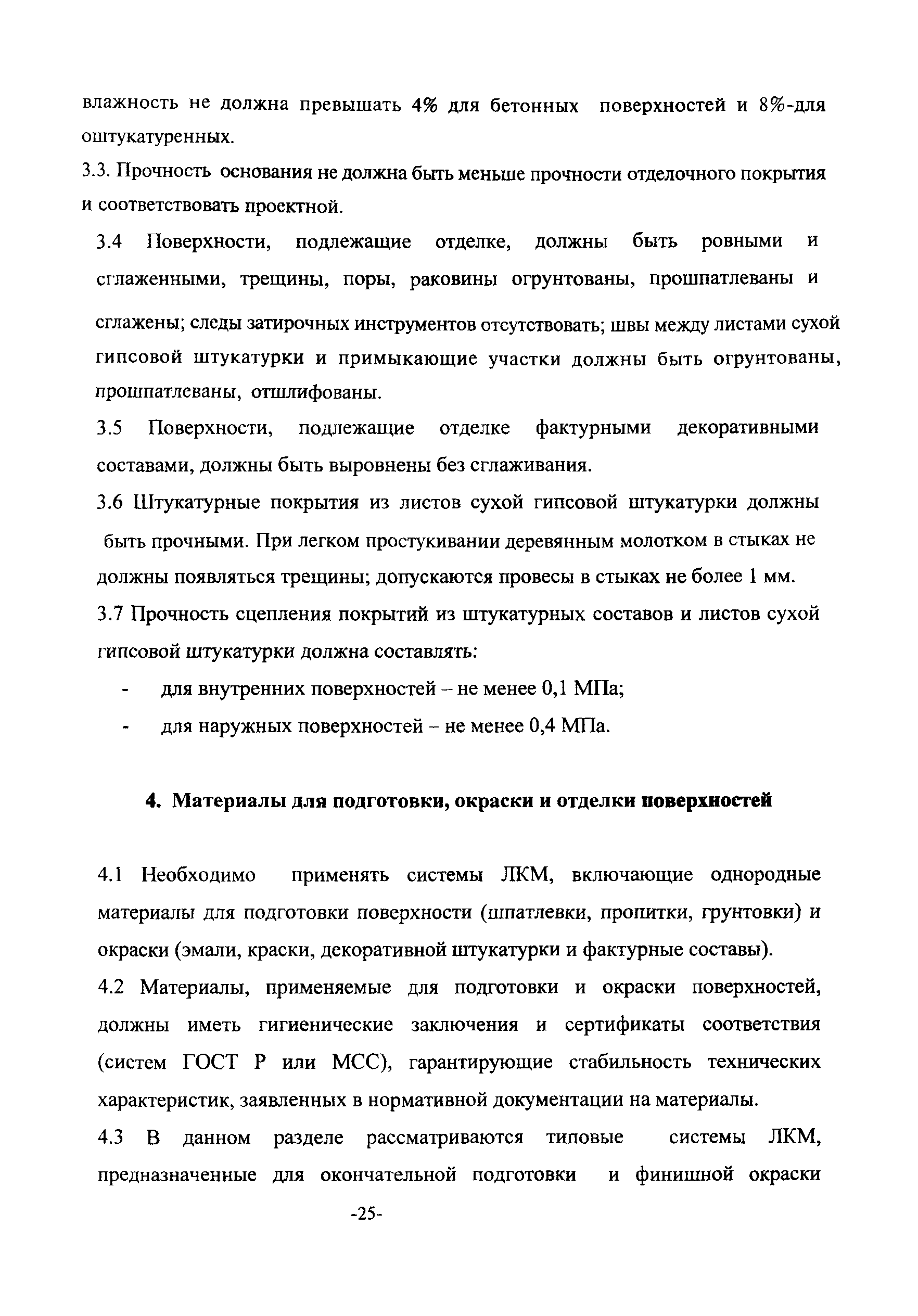 ТР 149-03