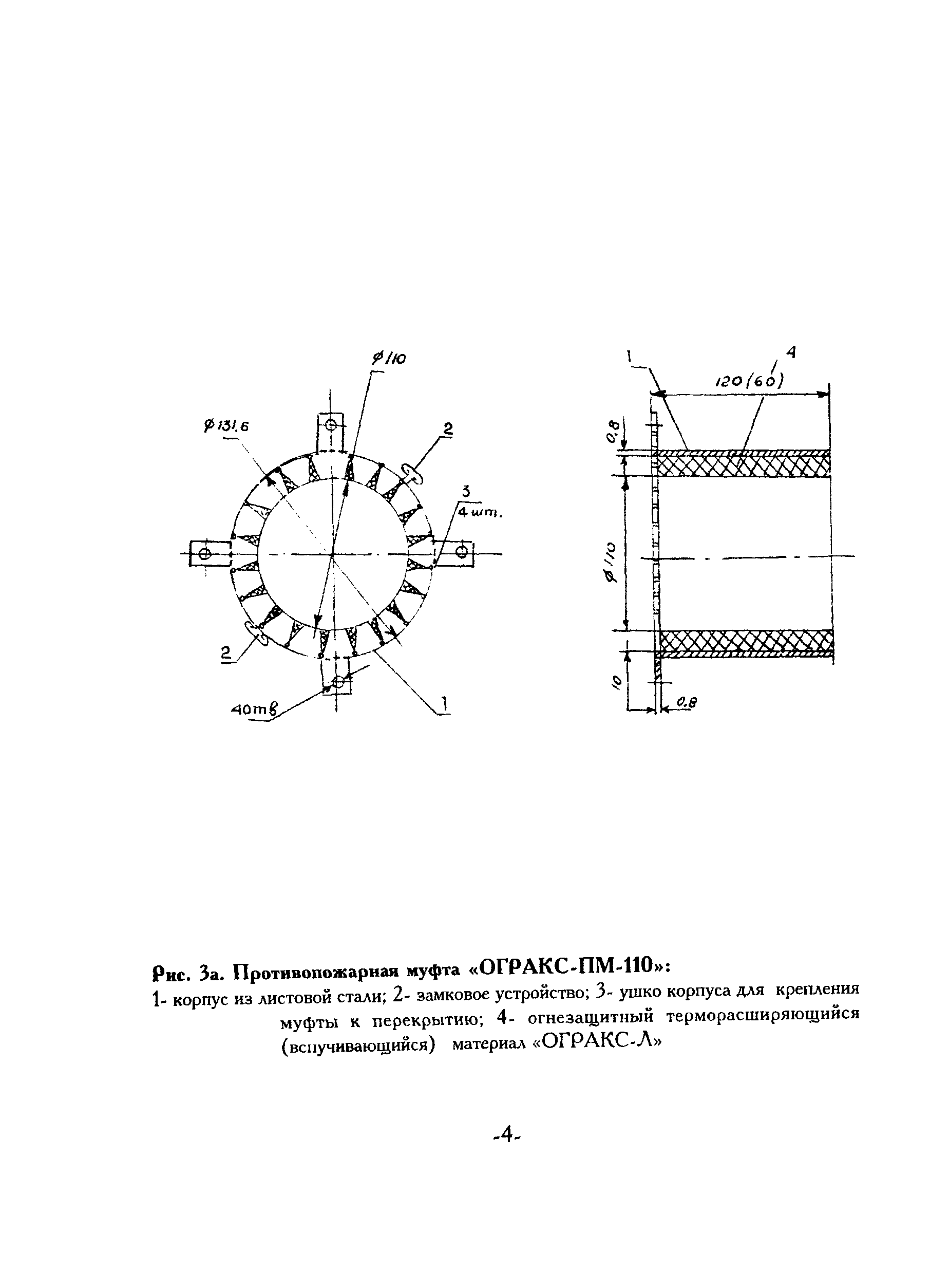 ТР 83-98