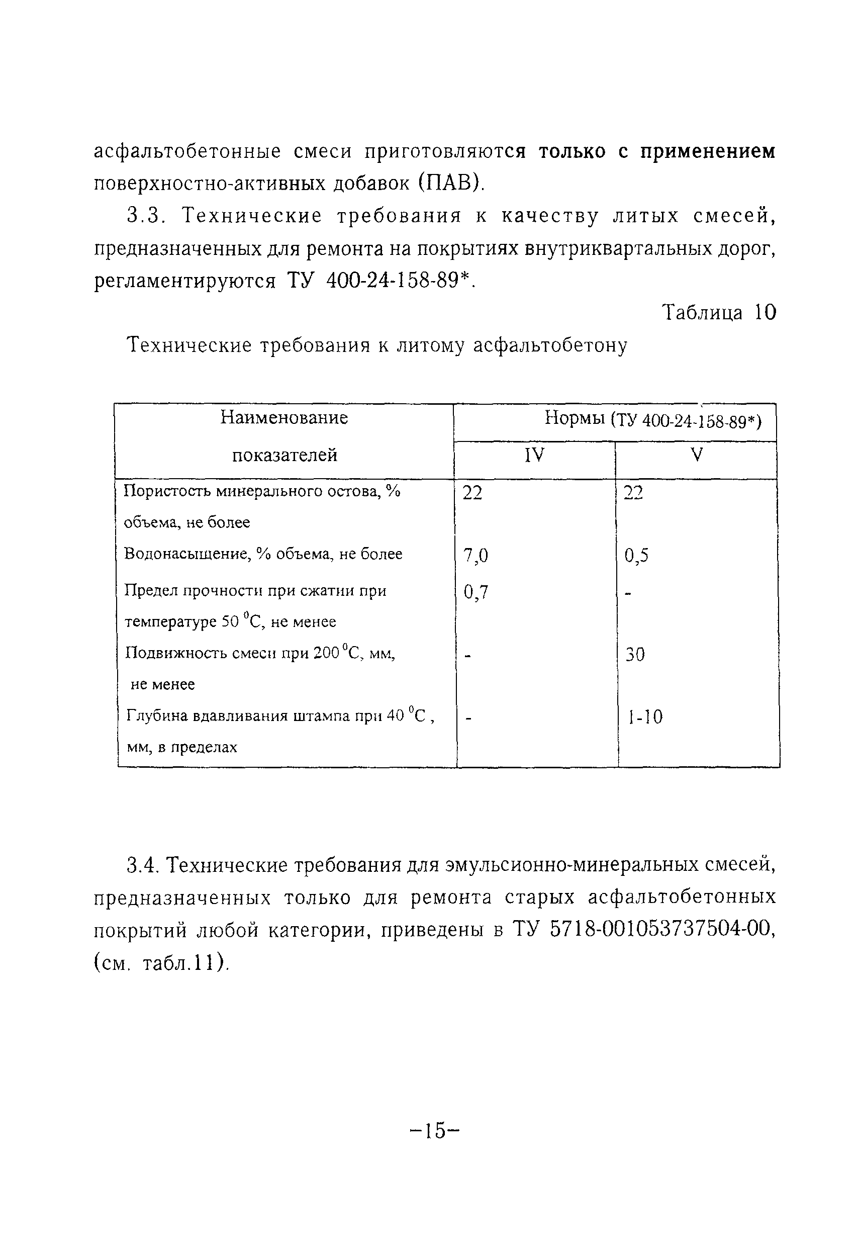 ТР 127-01