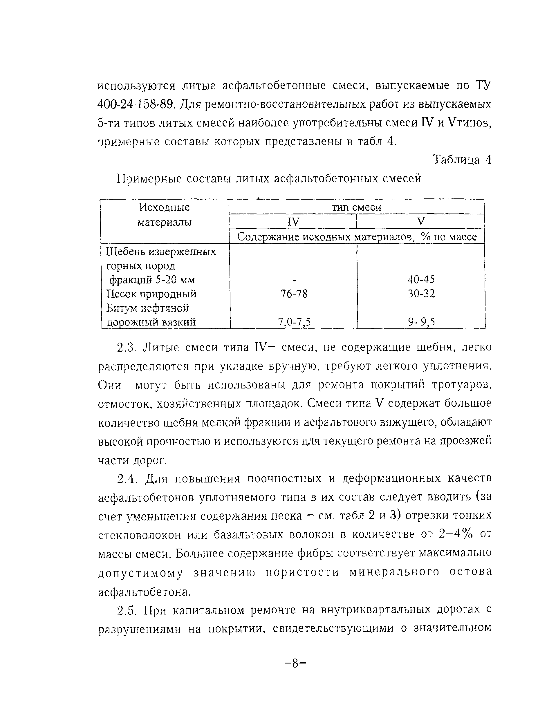 ТР 127-01