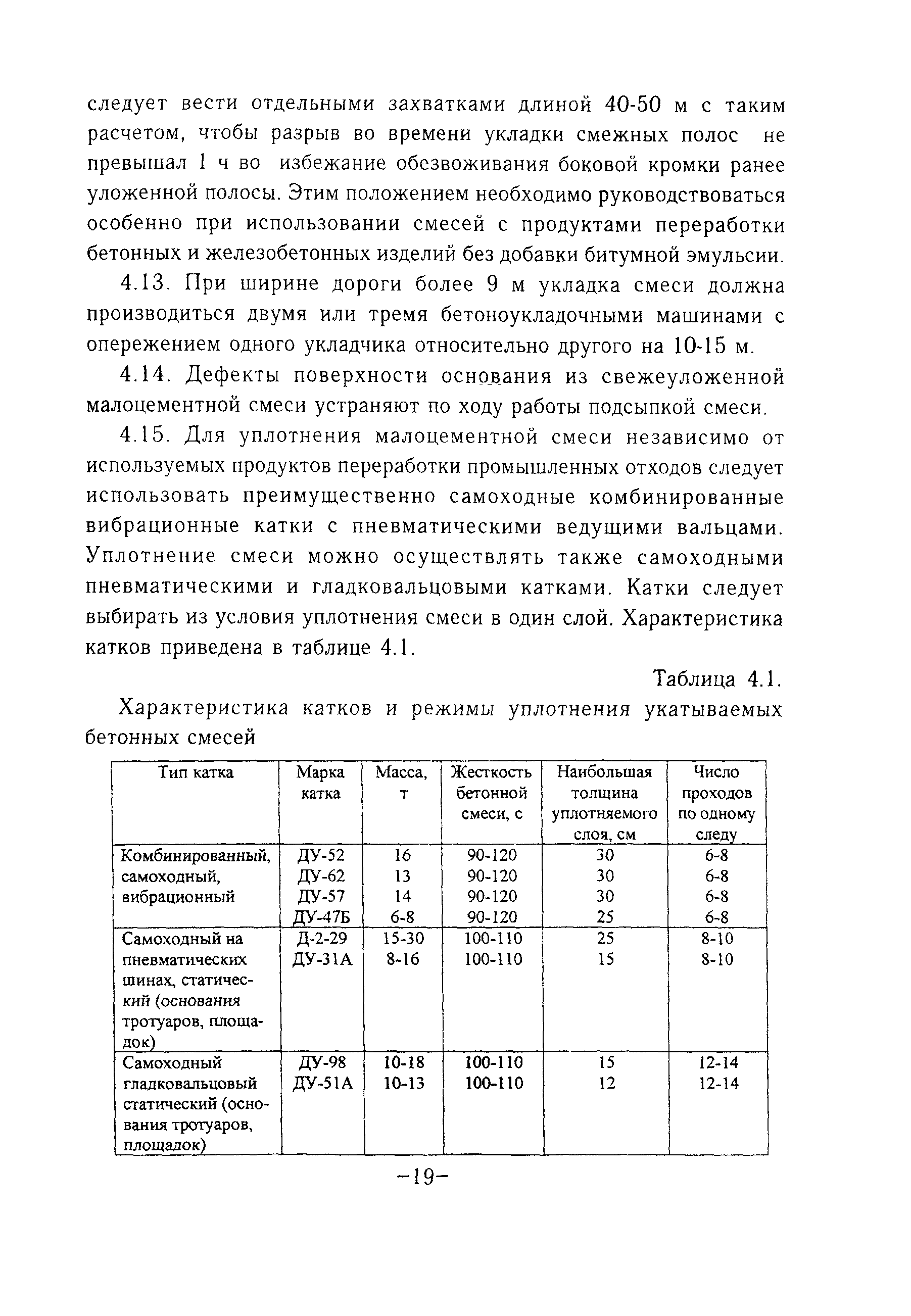 ТР 126-01