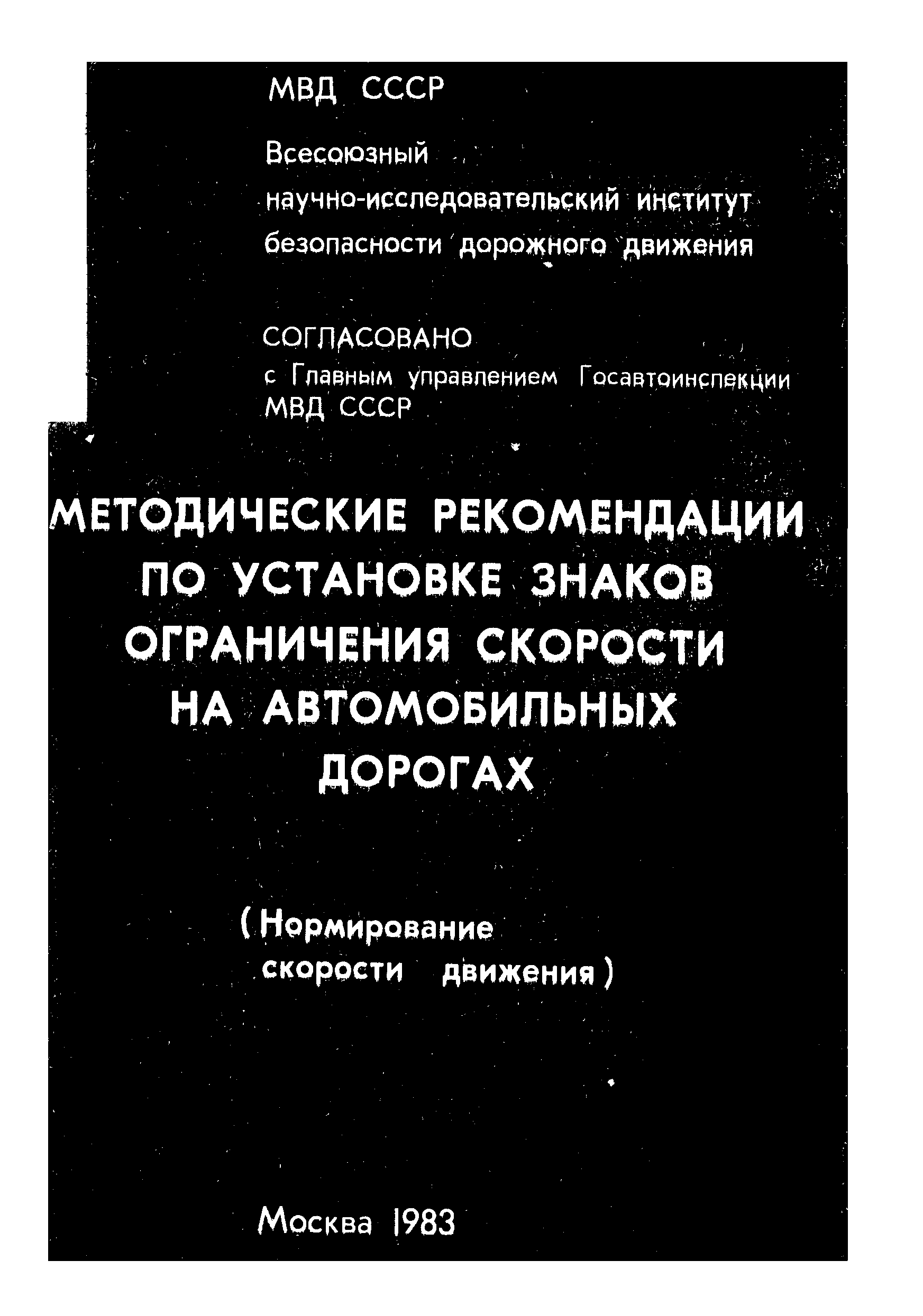 Методические рекомендации 