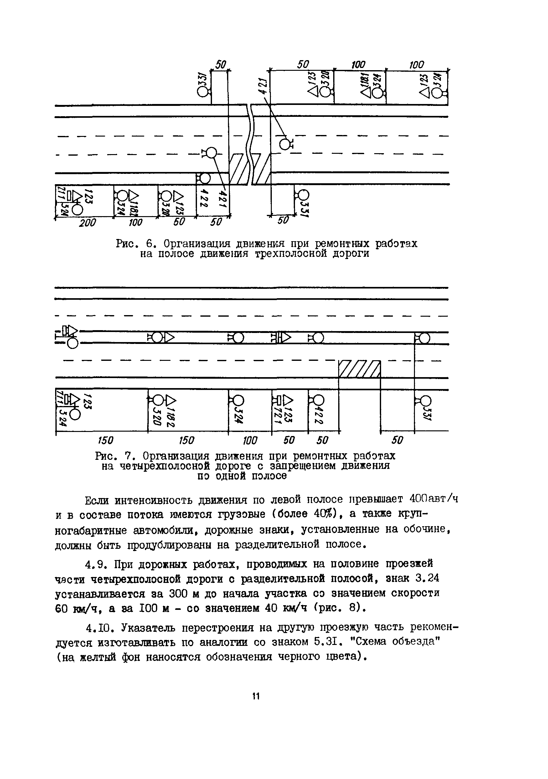 Методические рекомендации 