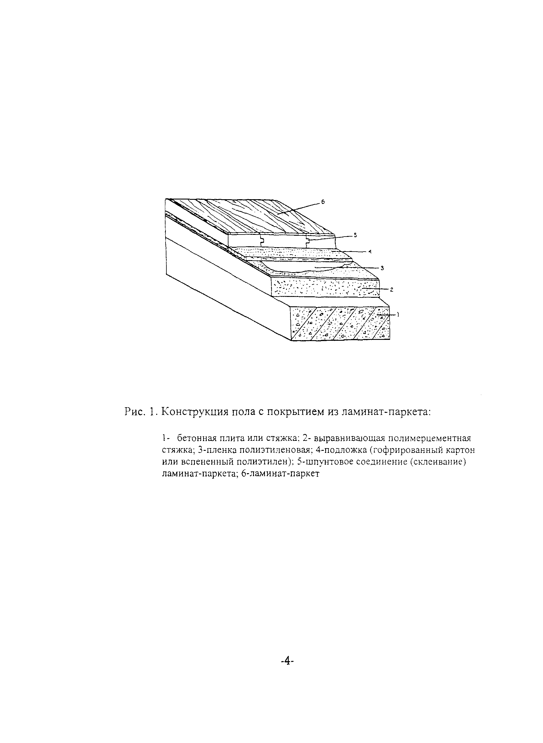 ТР 114-01