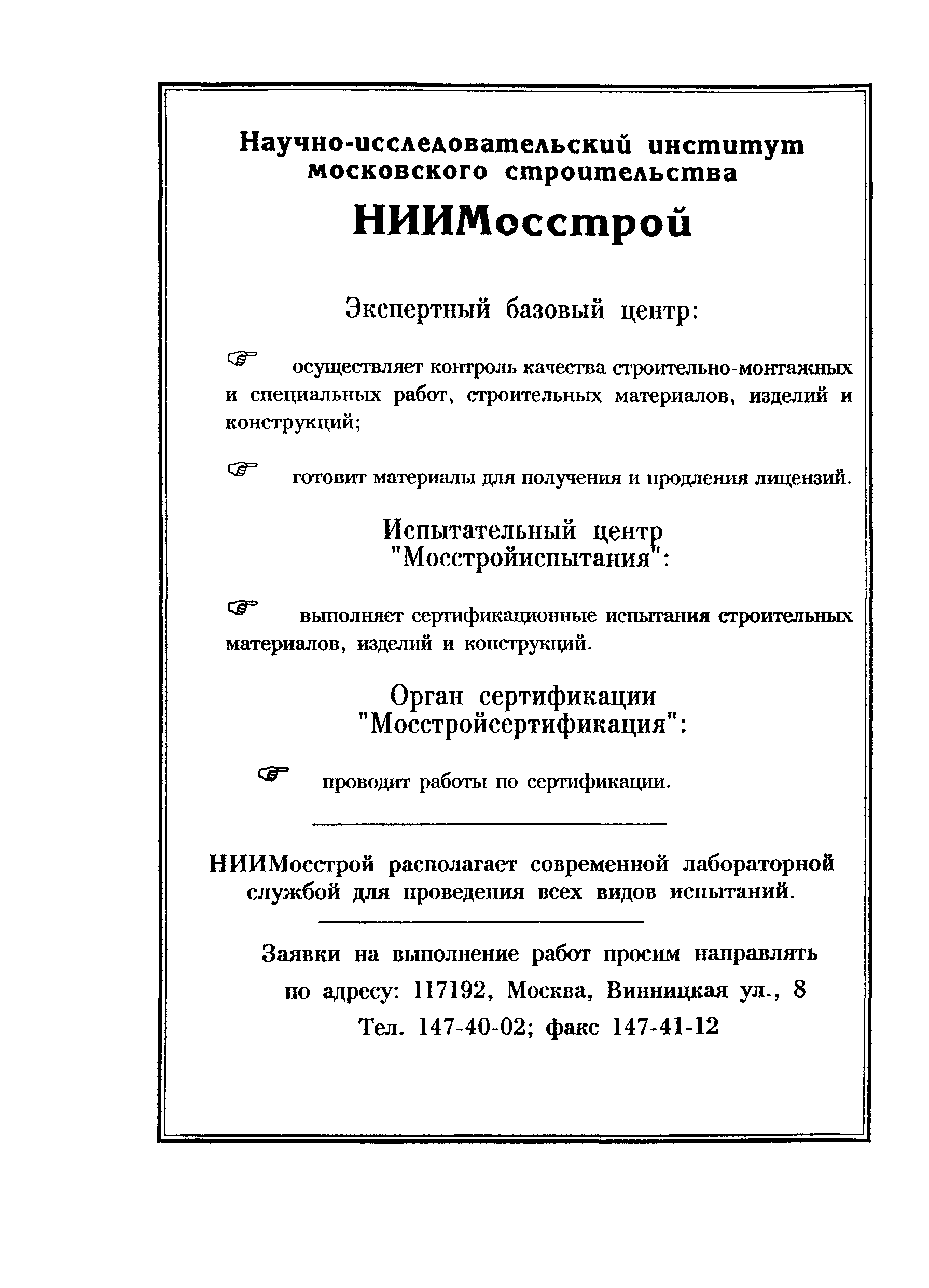 ТР 99-99