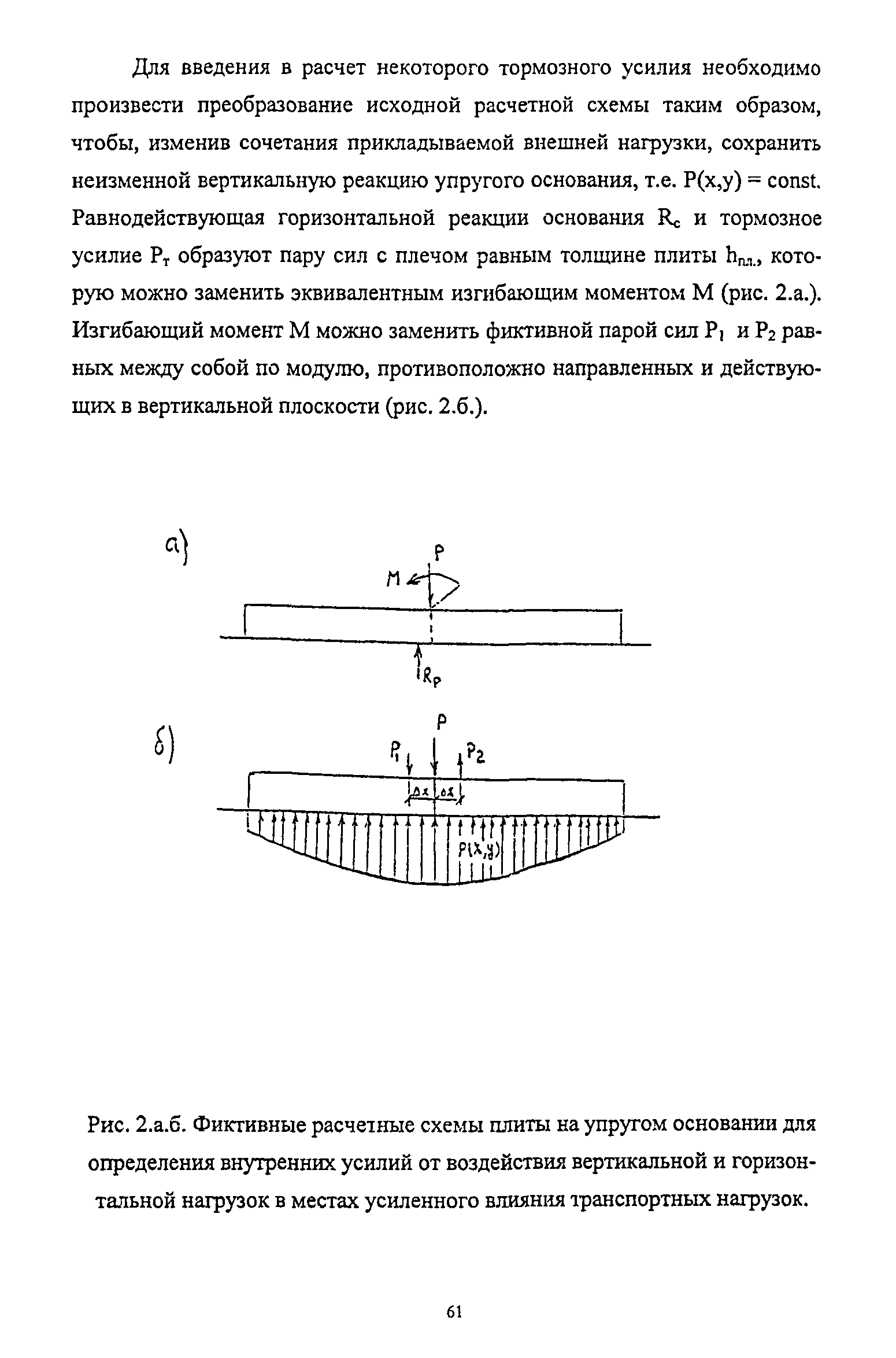 ТР 135-02