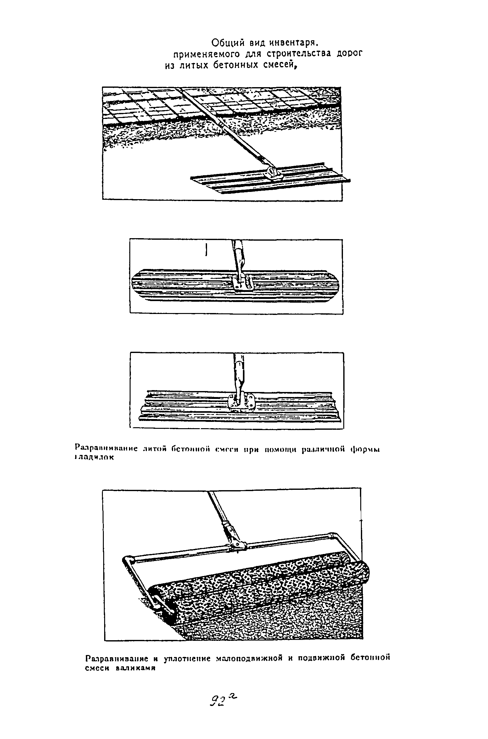 ТР 135-02