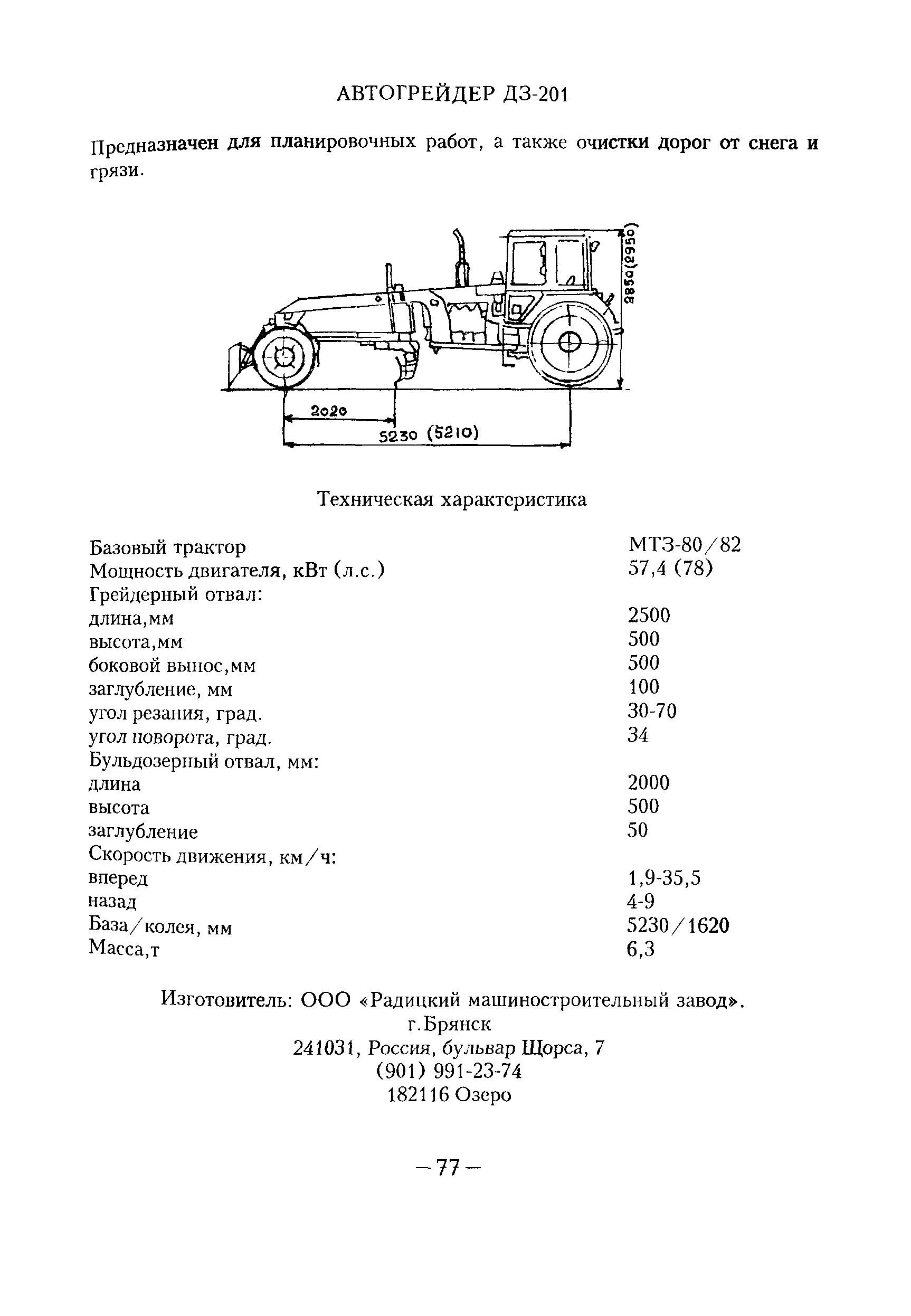 ТР 138-03