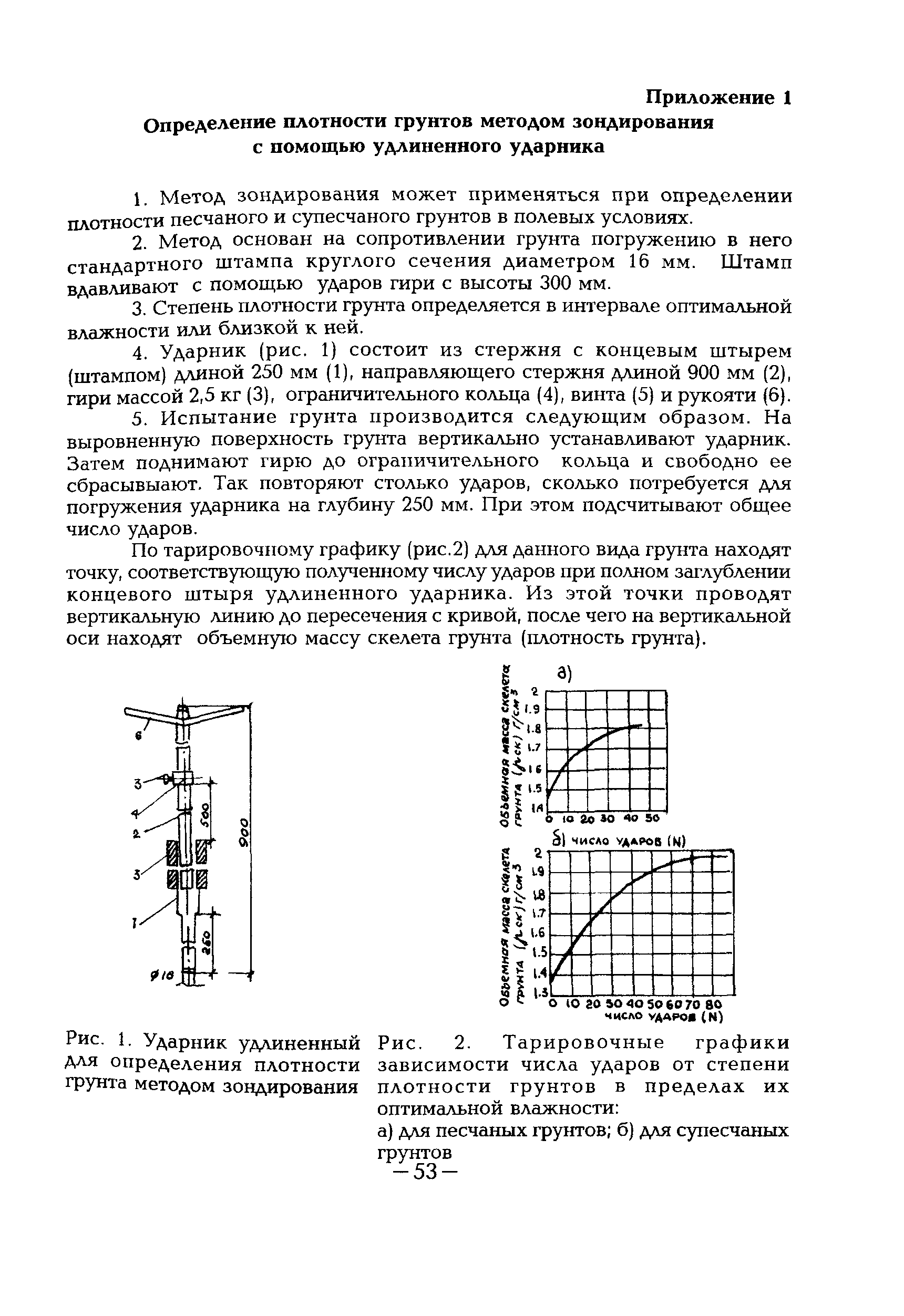 ТР 145-03