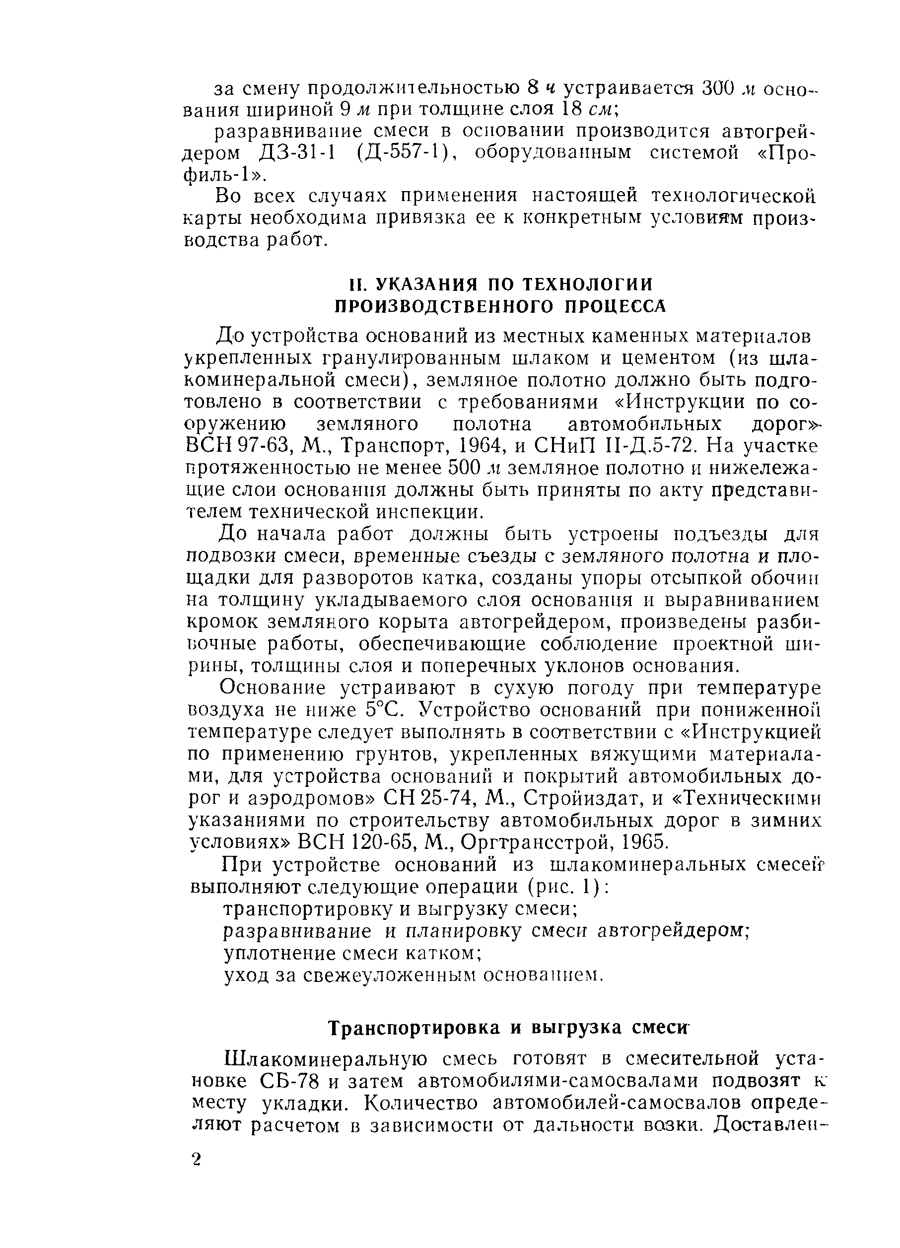 Технологическая карта
