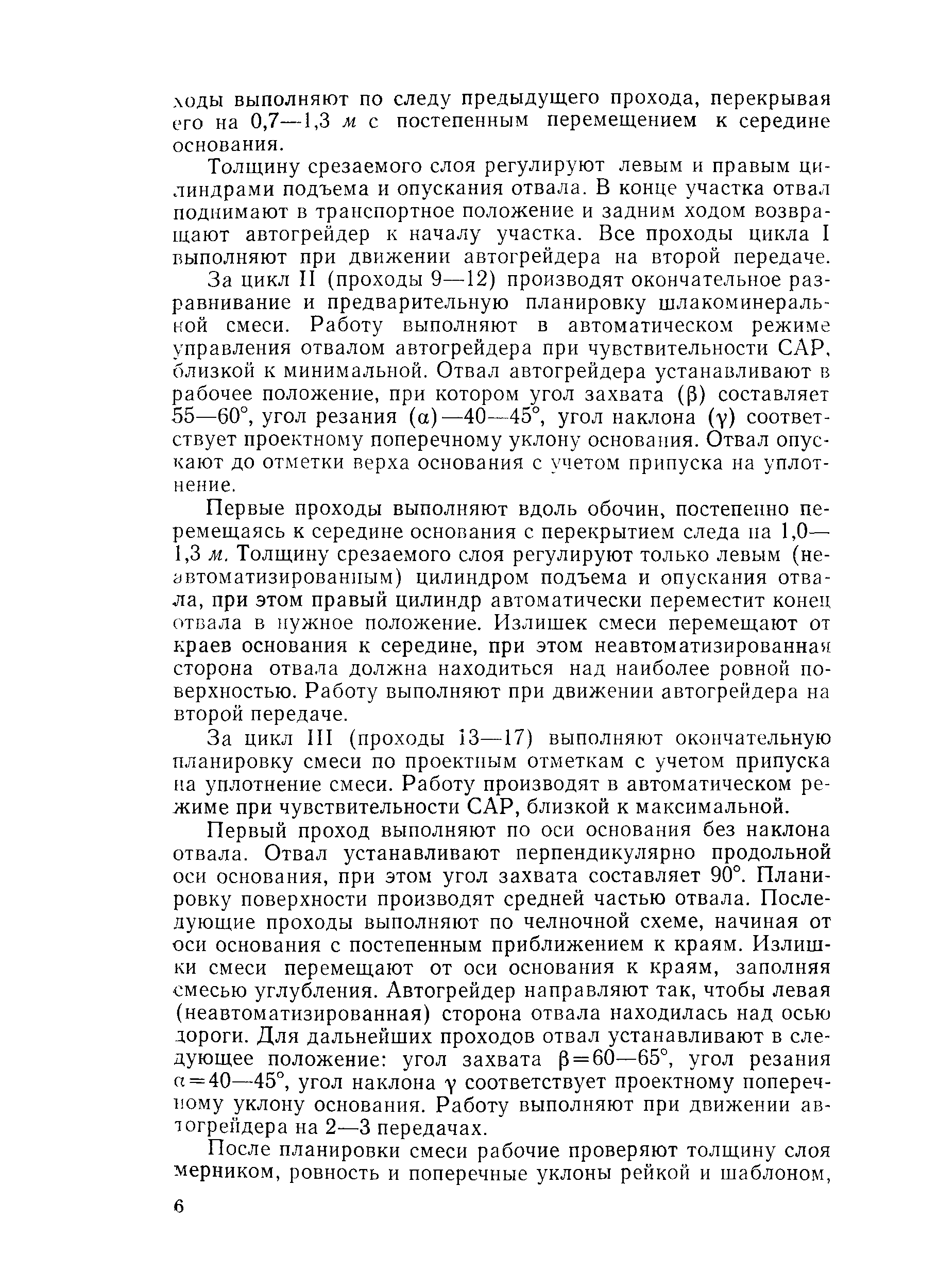Технологическая карта