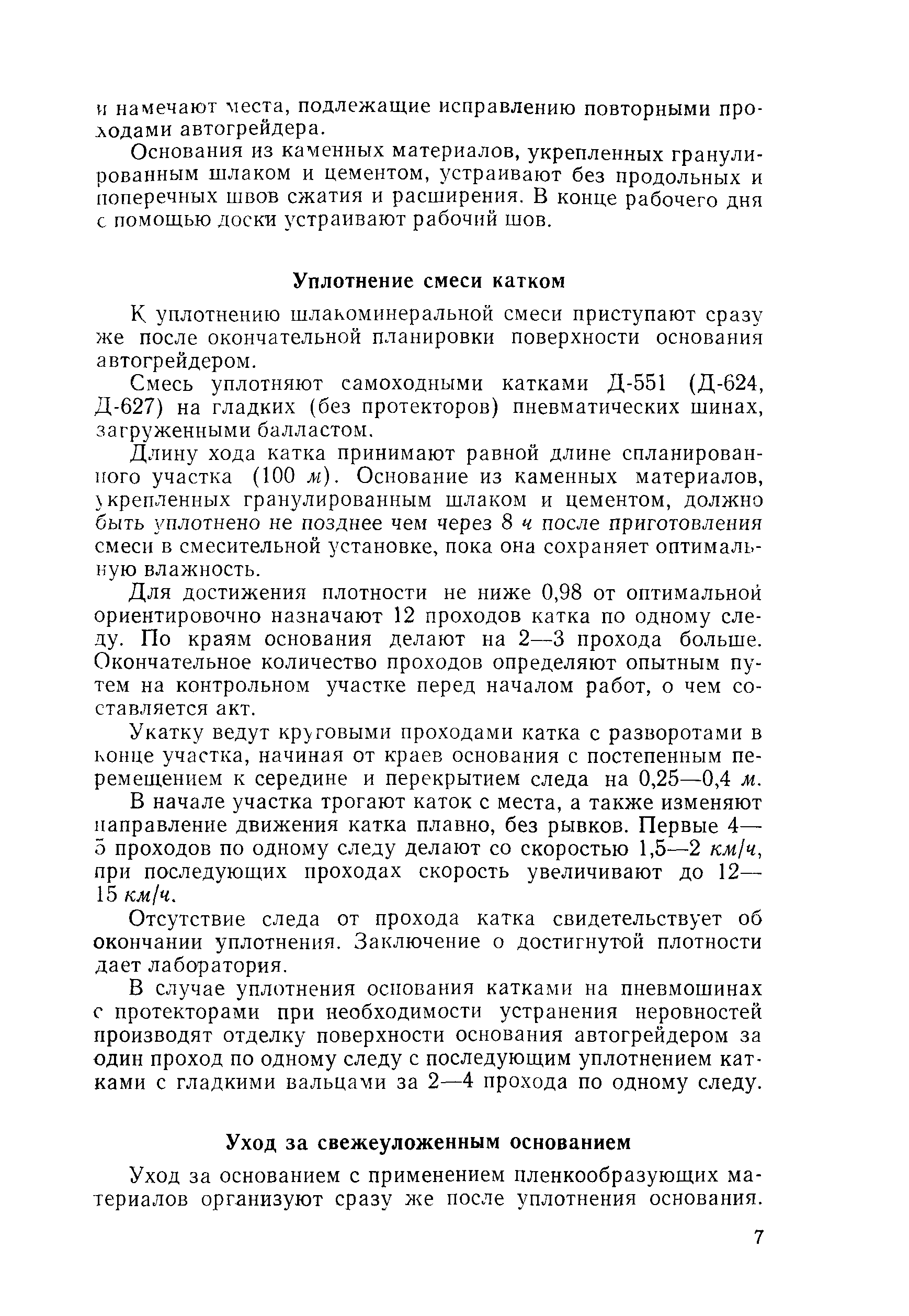 Технологическая карта