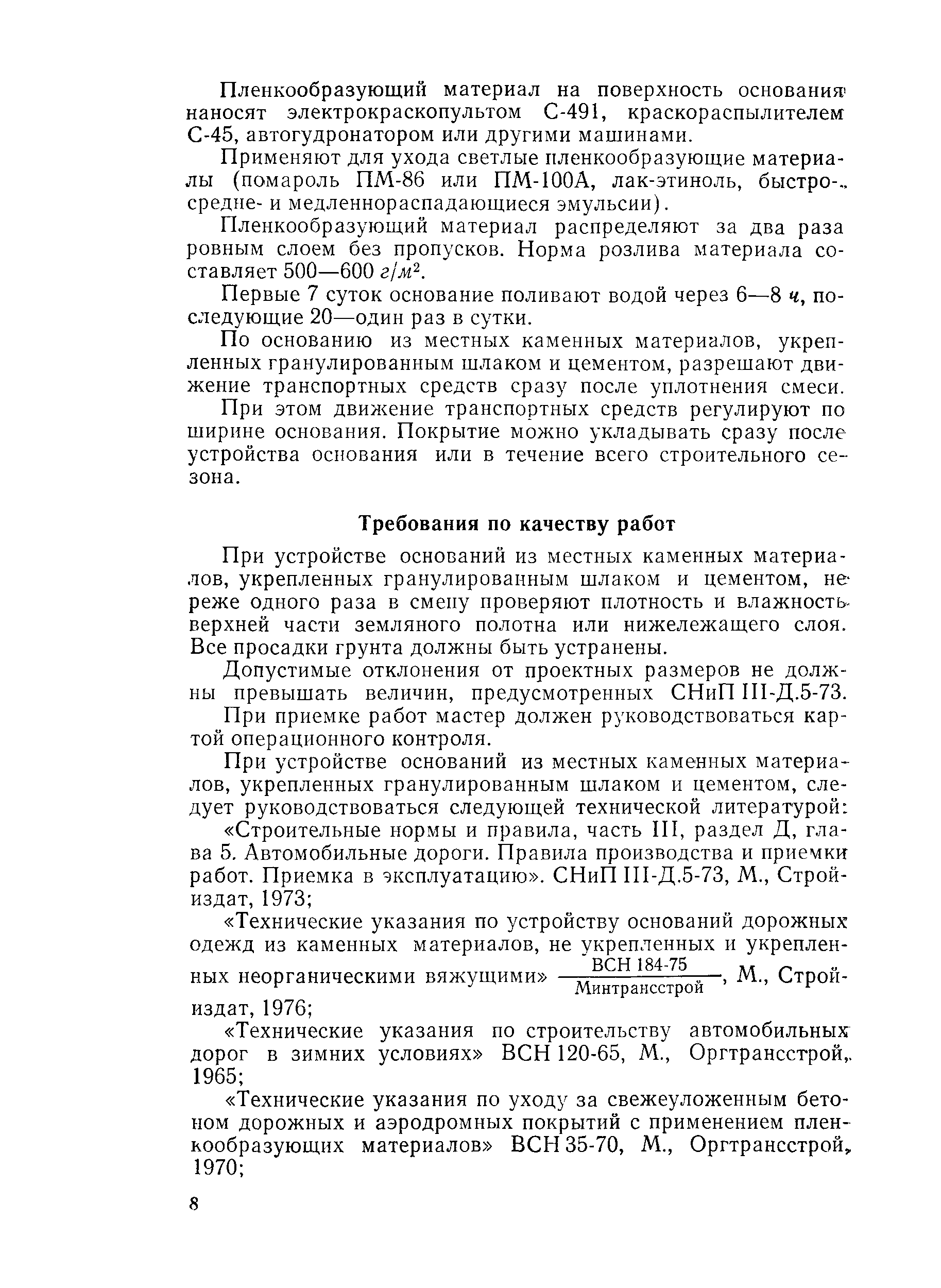 Технологическая карта