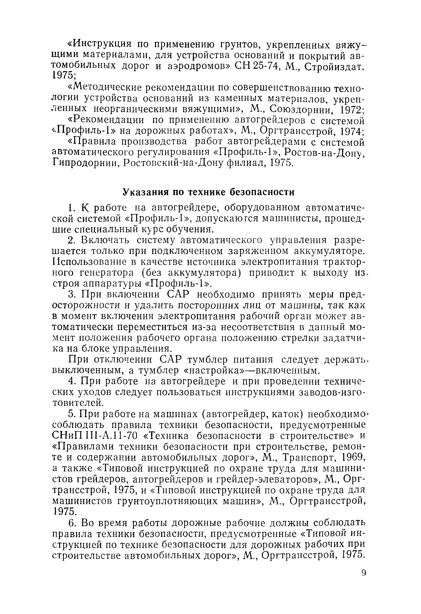 Технологическая карта
