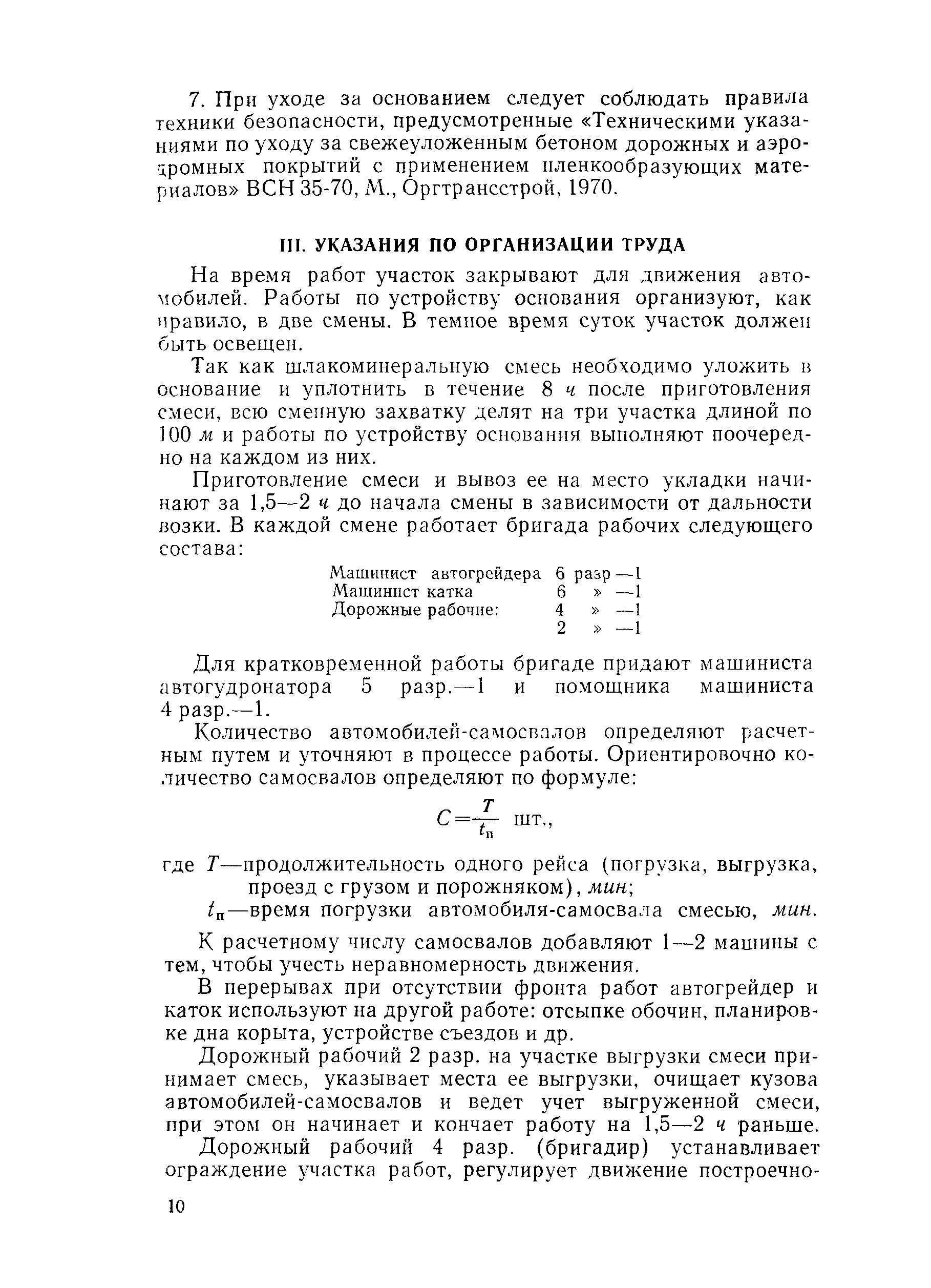 Технологическая карта