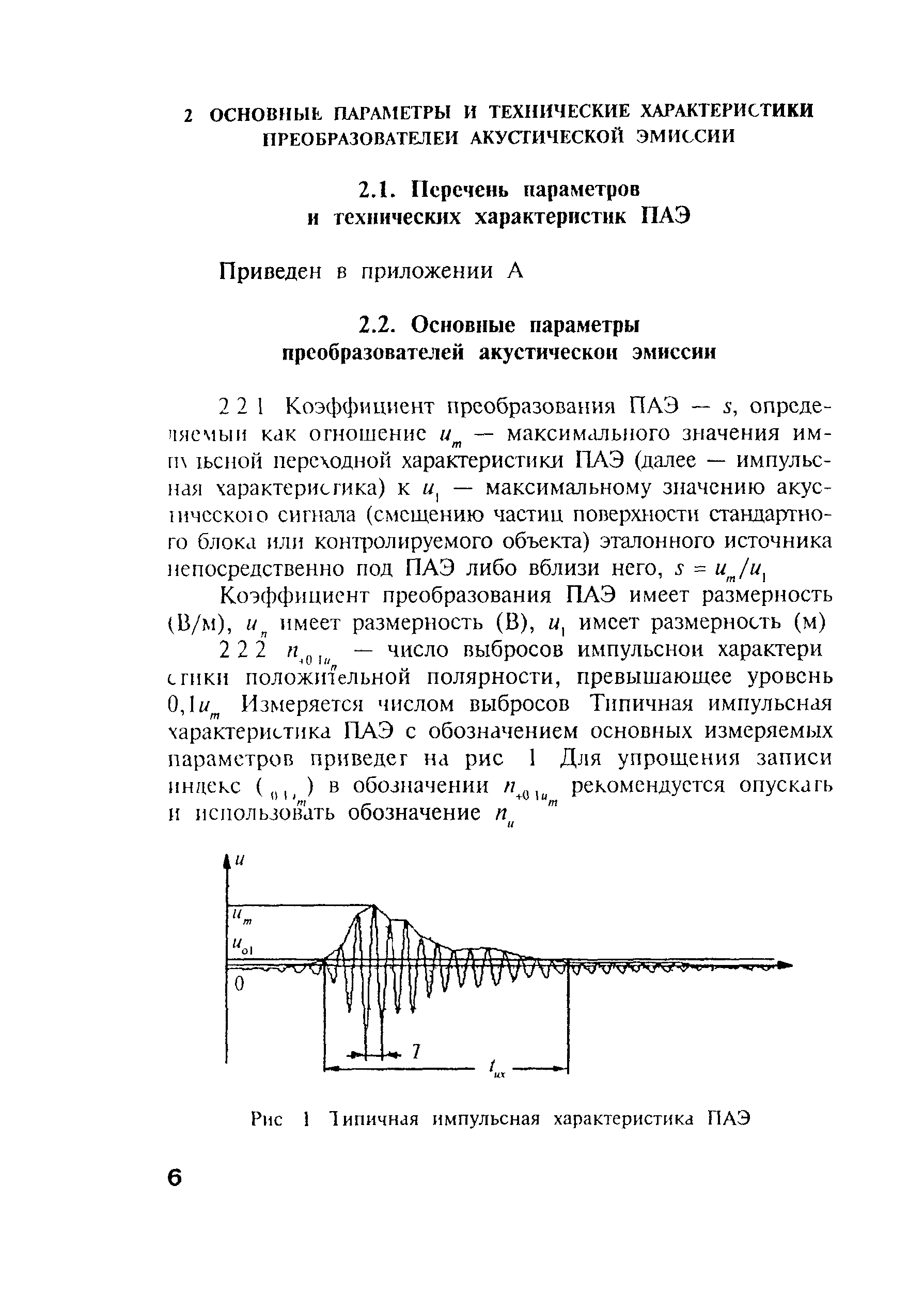 РД 03-300-99