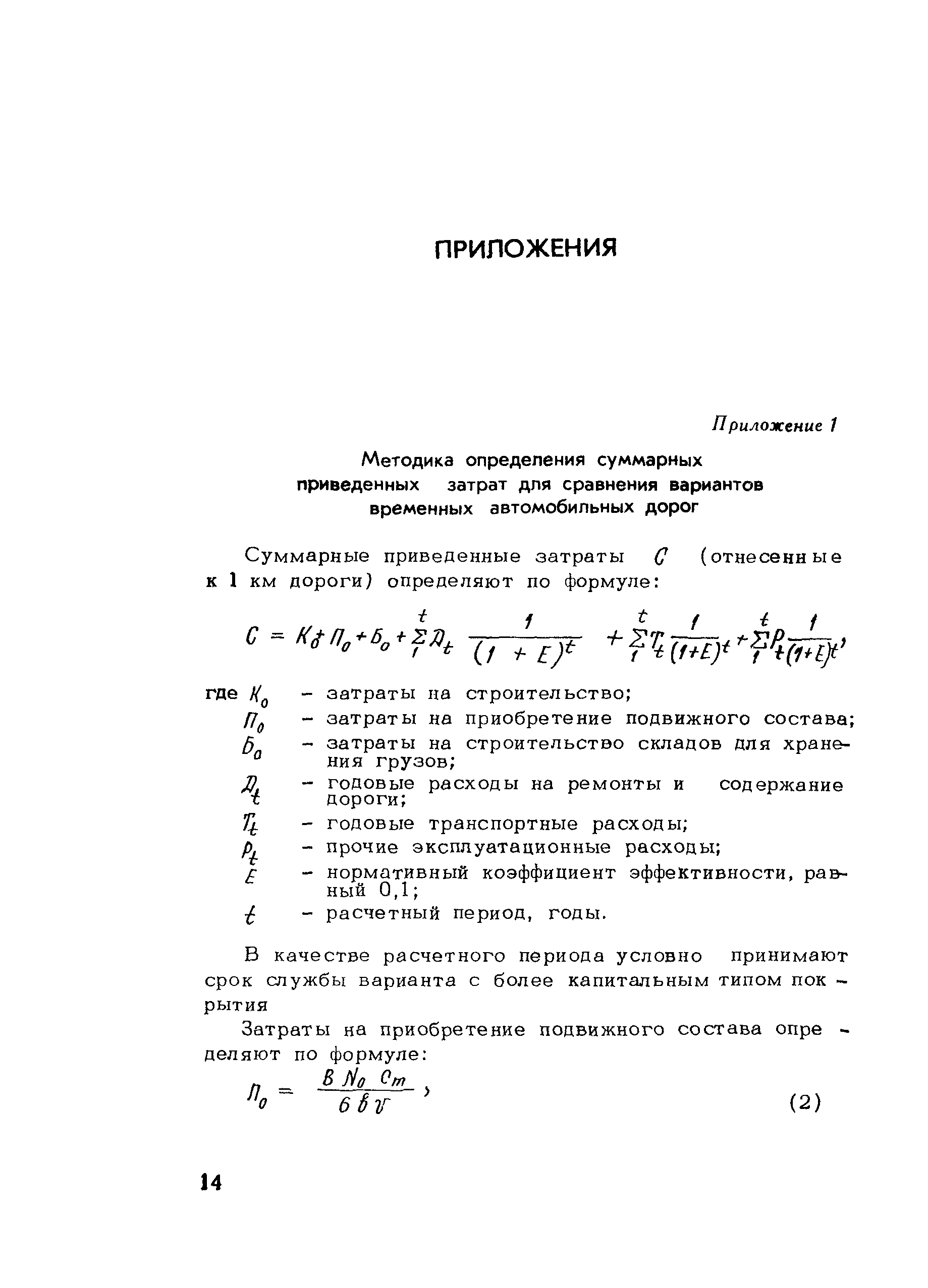 Методические рекомендации 