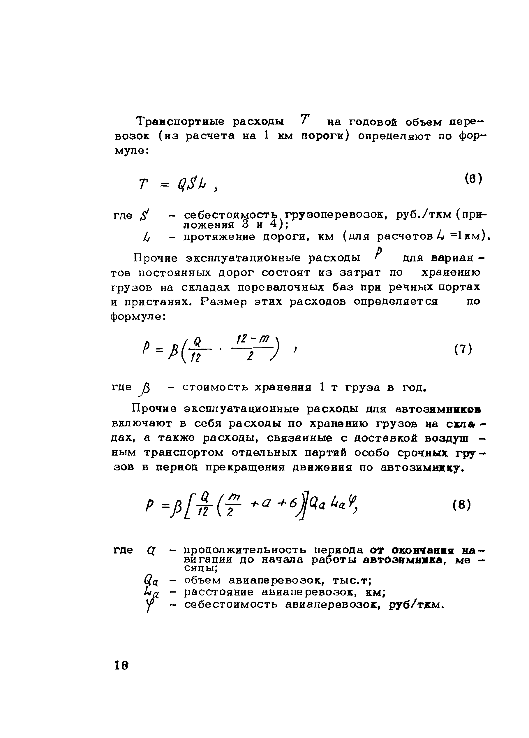 Методические рекомендации 