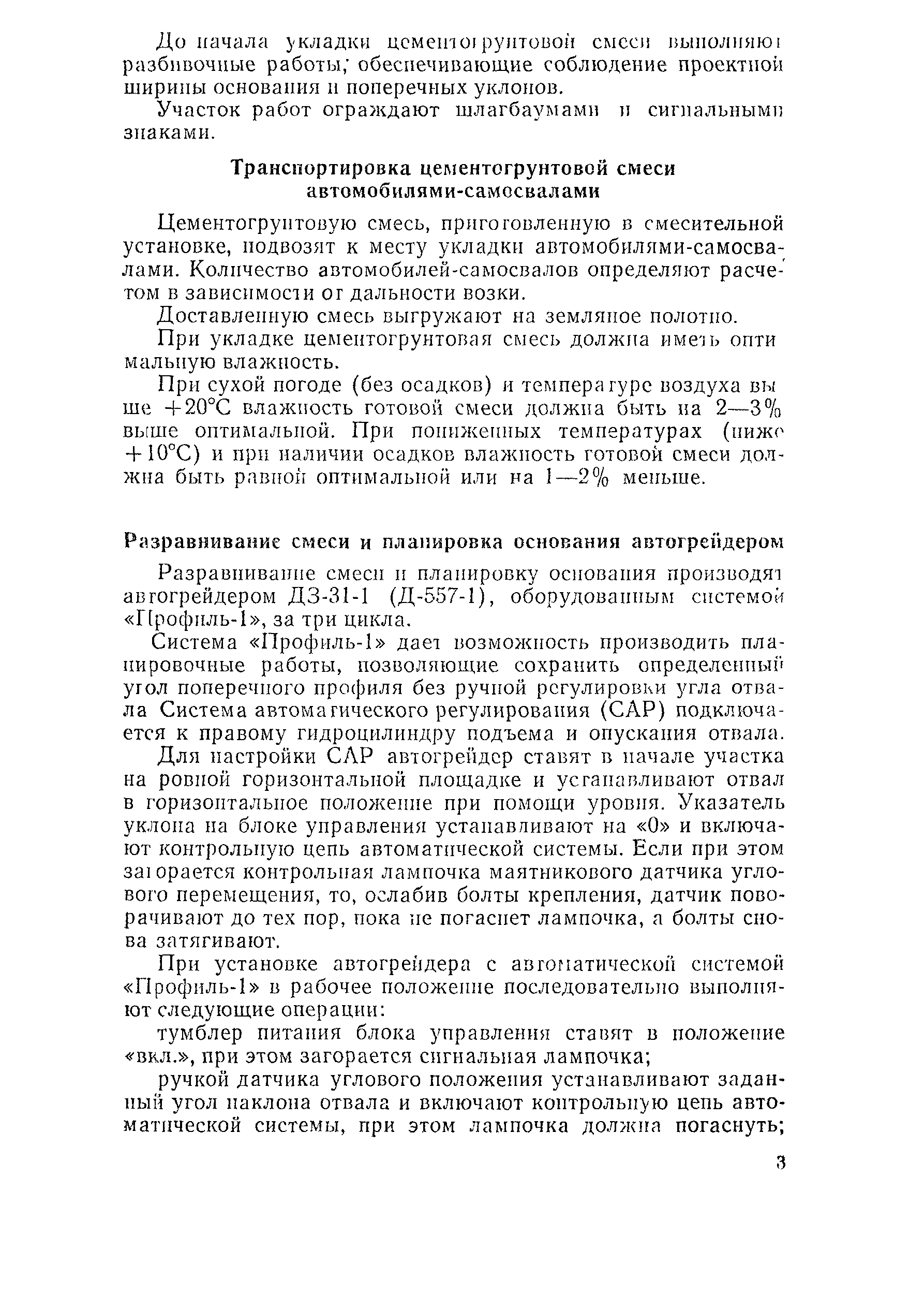 Технологическая карта