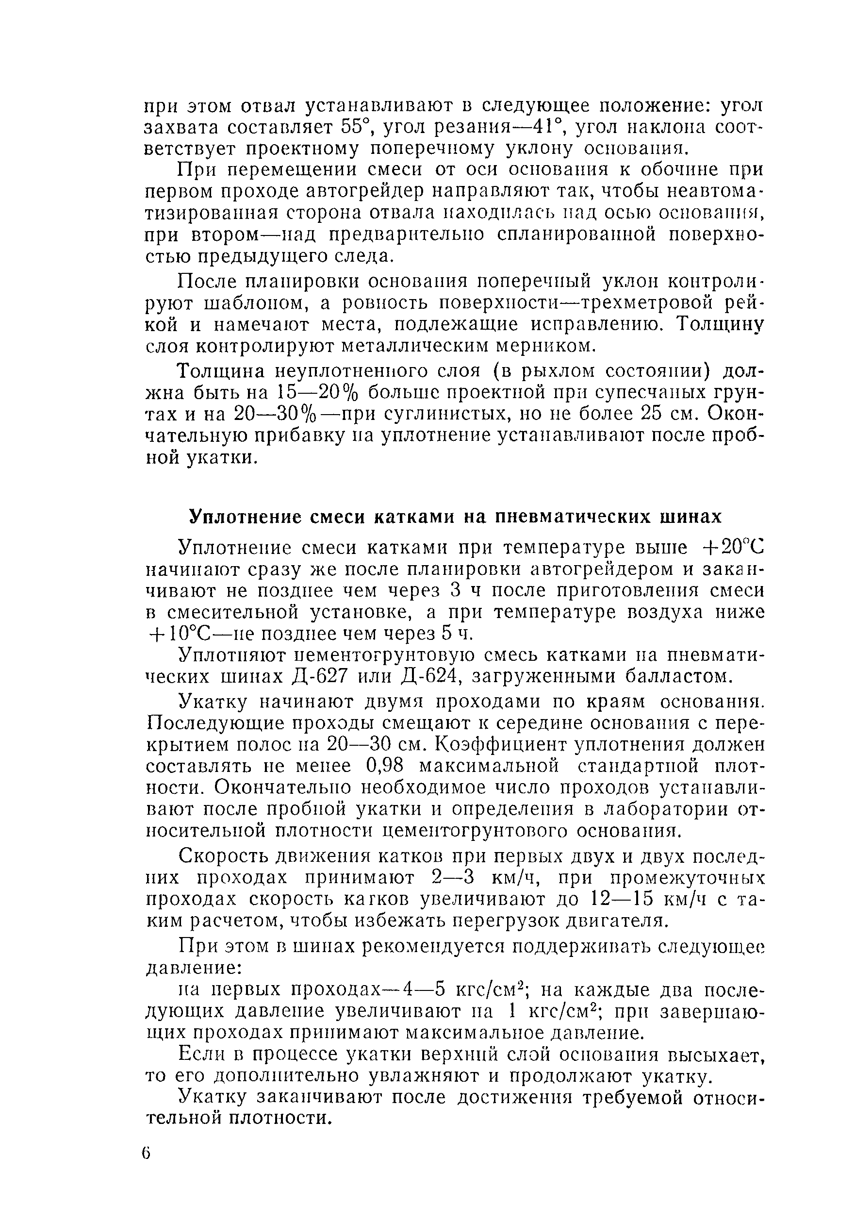 Технологическая карта