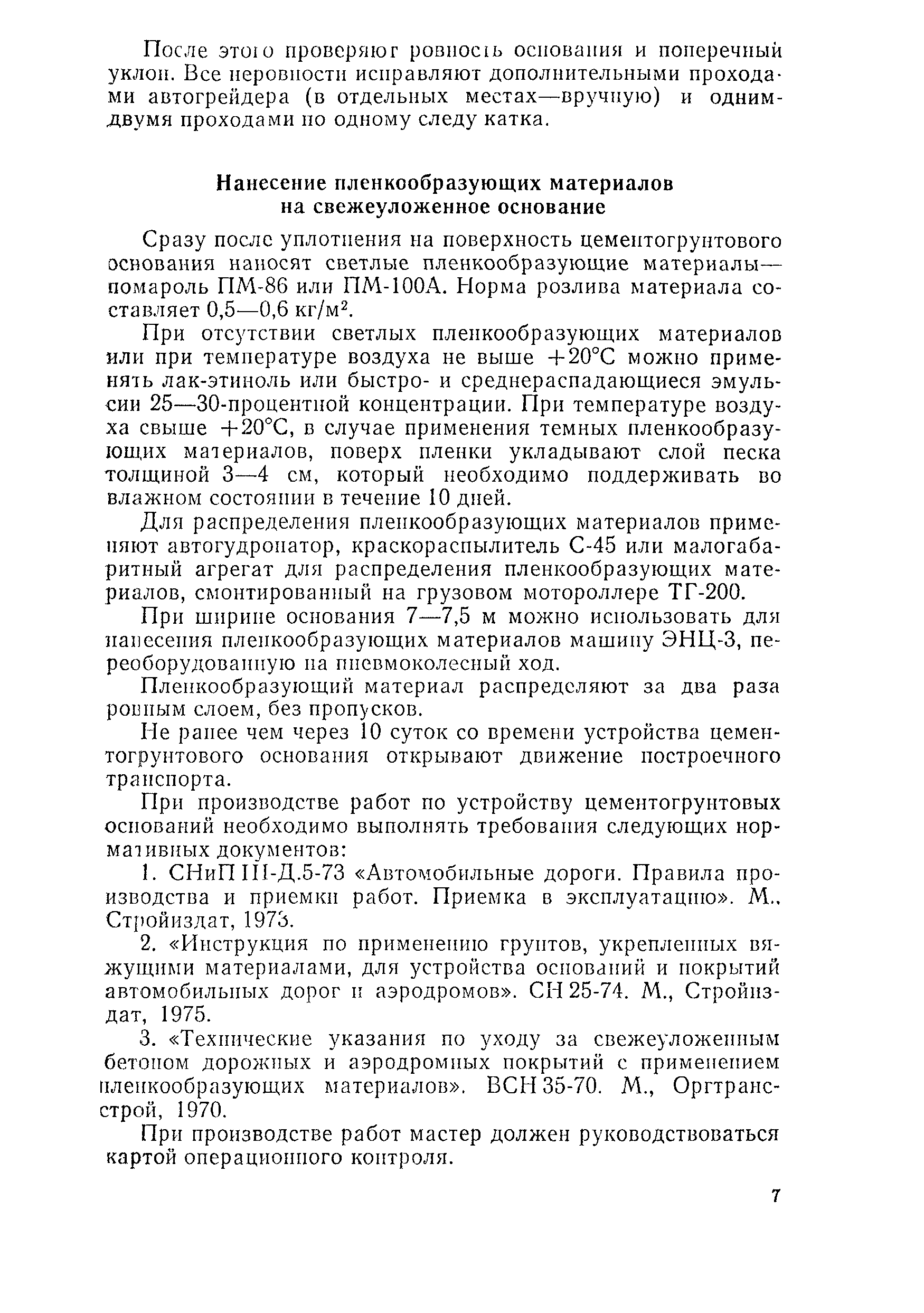 Технологическая карта